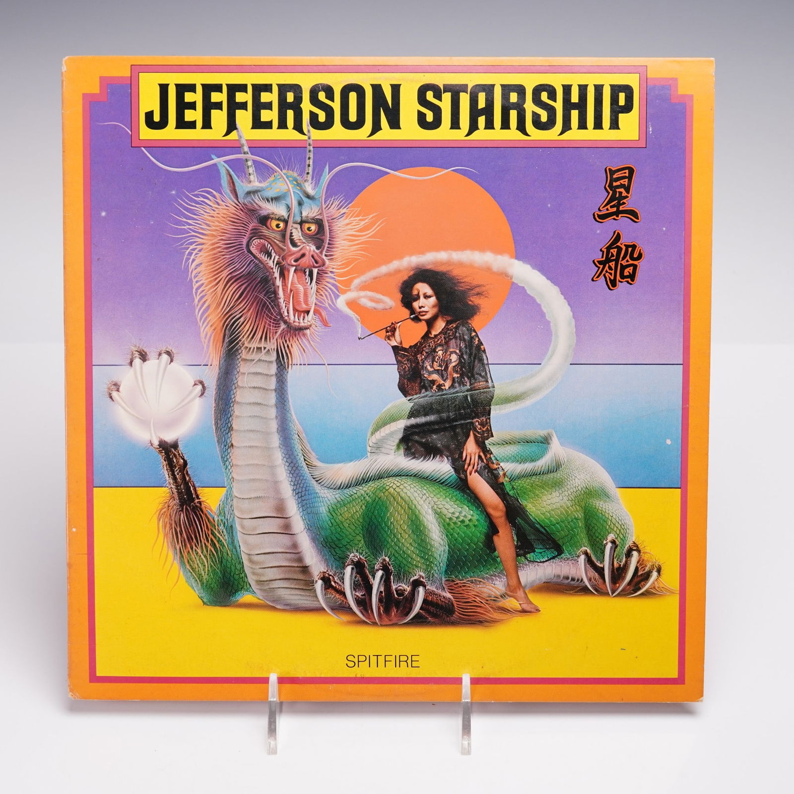 Grunt Records Jefferson Starship Vinyl Record, Spitfire (1 of 4)