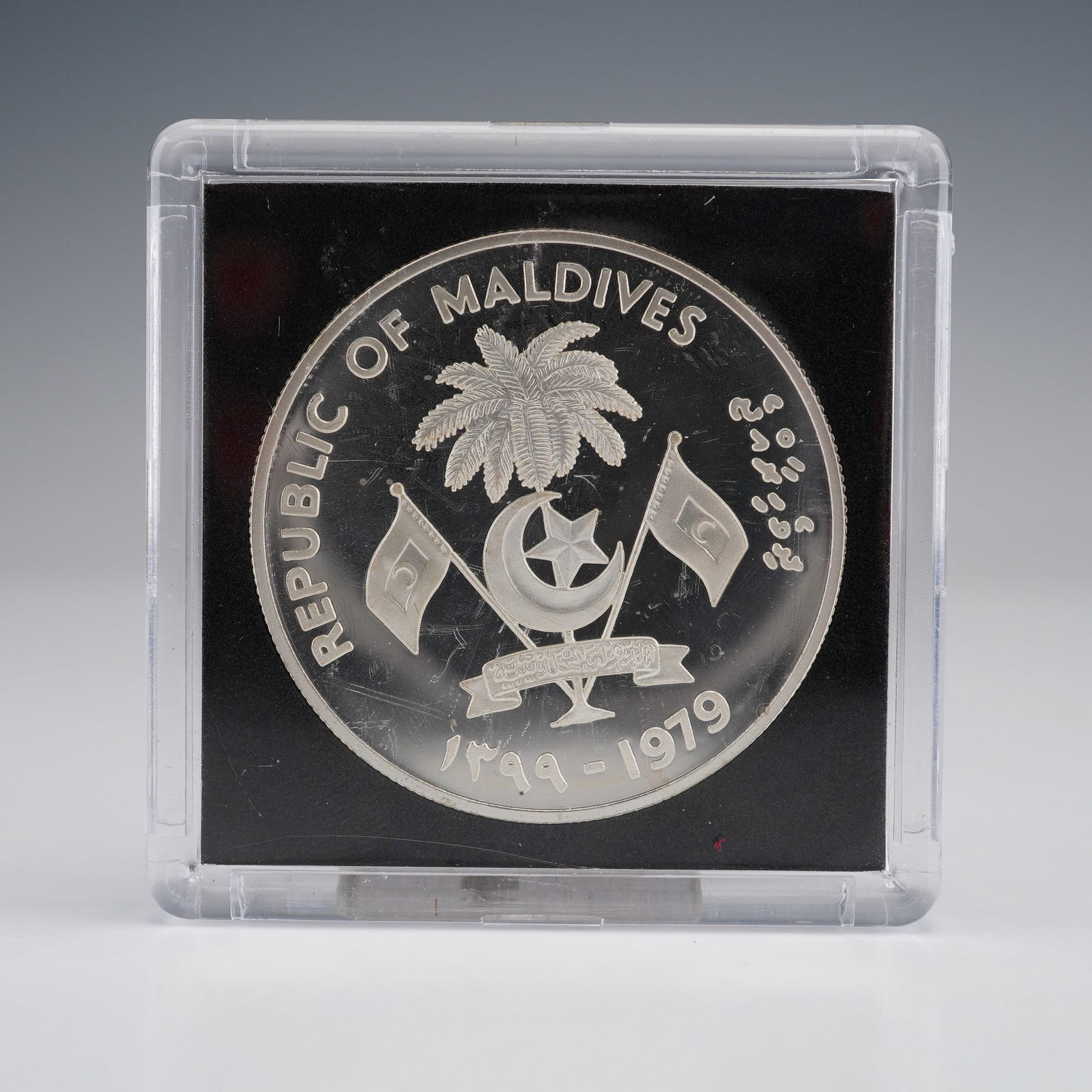 1979 Maldives 20 Rufiyaa International Year of the Child Silver Coin: A Maldives 1979 20 Rufiyaa International Year of the Child Silver Coin. The obverse features the inscription REPUBLIC OF MALDIVES encircling a central design of a palm tree above a crescent moon and s