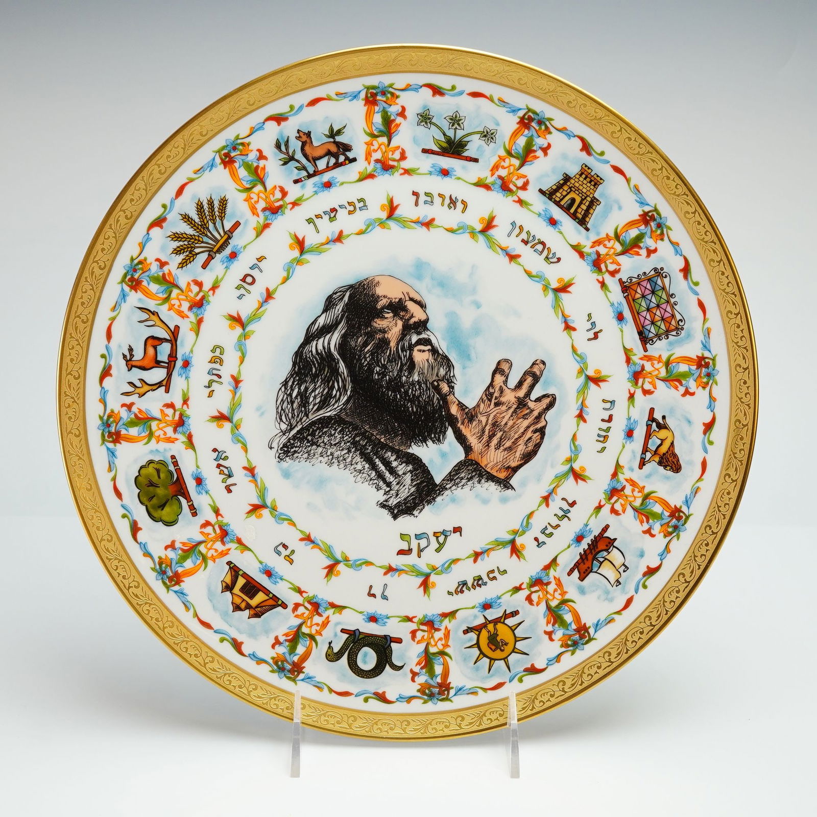 Goebel Laszlo Ispanky Porcelain Plate, The Twelve Tribes of Israel: A first edition porcelain collector plate titled The Twelve Tribes of Israel featuring an original design by Laszlo Ispanky for W. Goebel Porzellanfabrik, Rodental, West Germany, dated 1978. The plate