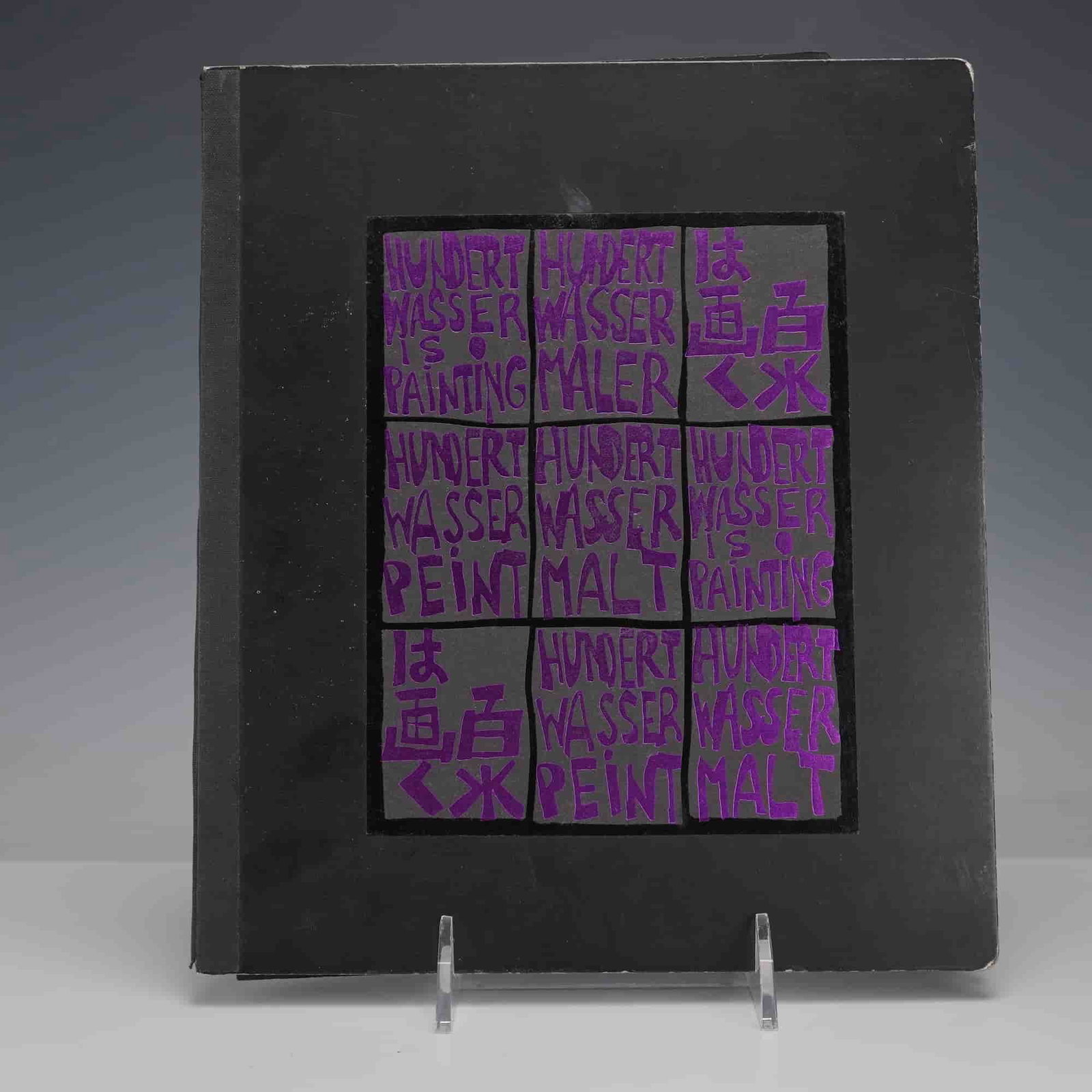 Hundertwasser is Painting Hardcover Exhibition Catalog: Hundertwasser is Painting by Friedensreich Hundertwasser, published by Gruener Janura Ag, Switzerland, 1979. This hardcover exhibition catalog features original thick black boards titled in purple. It