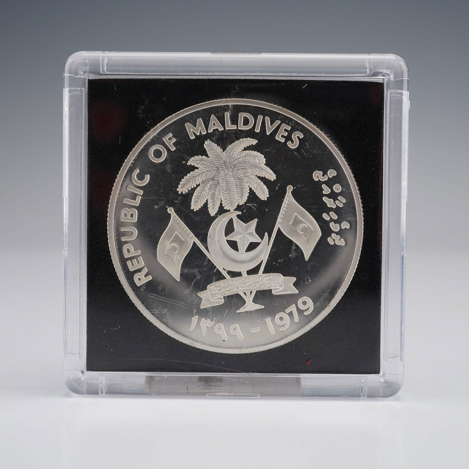 1979 Maldives 20 Rufiyaa International Year of the Child Silver Coin: A Maldives 1979 20 Rufiyaa International Year of the Child Silver Coin. The obverse features the inscription REPUBLIC OF MALDIVES encircling a central design of a palm tree above a crescent moon and s
