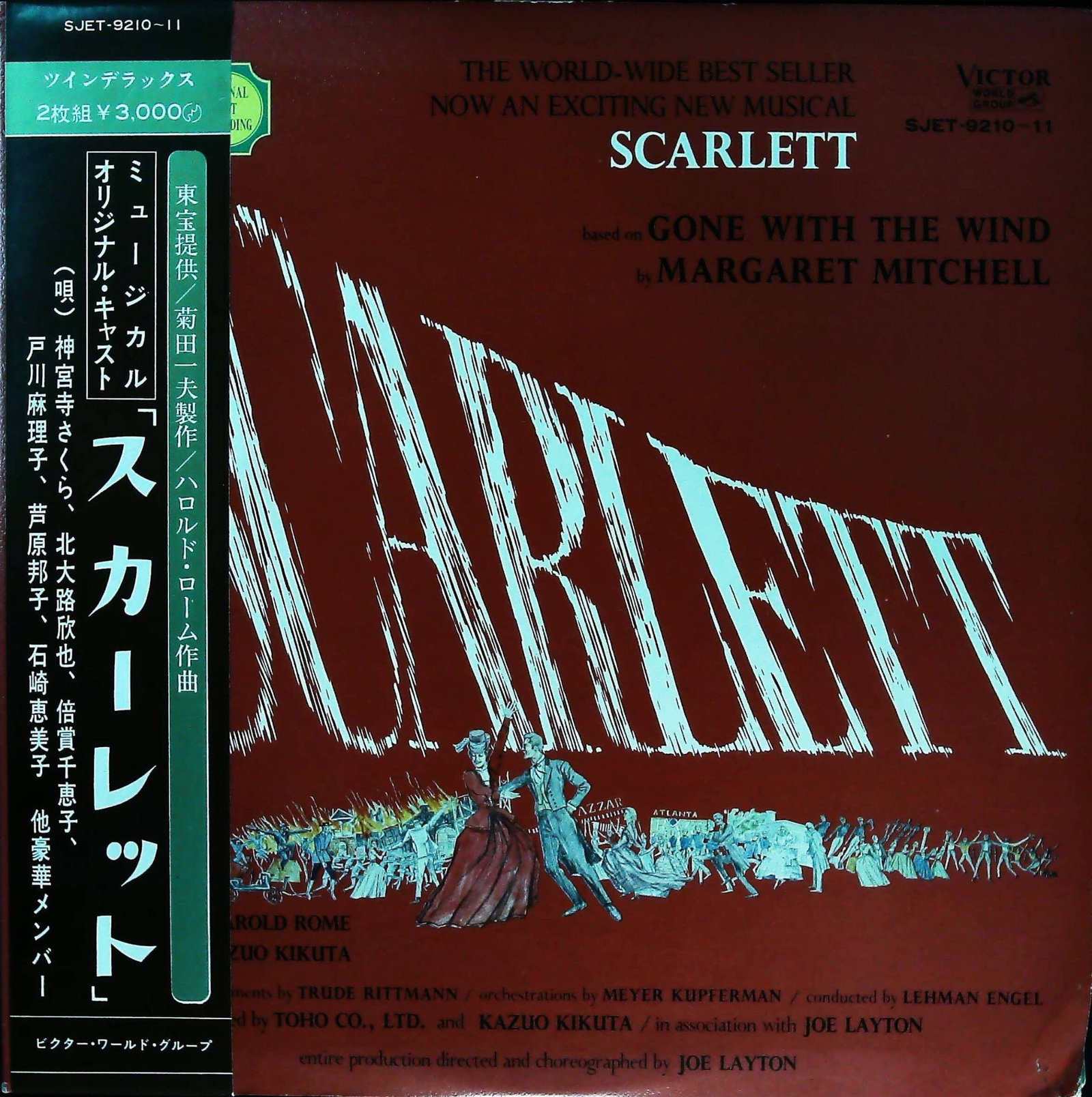 Victor World Group Scarlett Japanese Cast LP, Twin Deluxe LP Set: This vintage Japanese vinyl LP album is a "WORLD-WIDE BEST SELLER" based on "GONE WITH THE WIND by MARGARET MITCHELL," produced by Toho Co., Ltd. Key personnel include Harold Rome (music/lyrics), Kazu