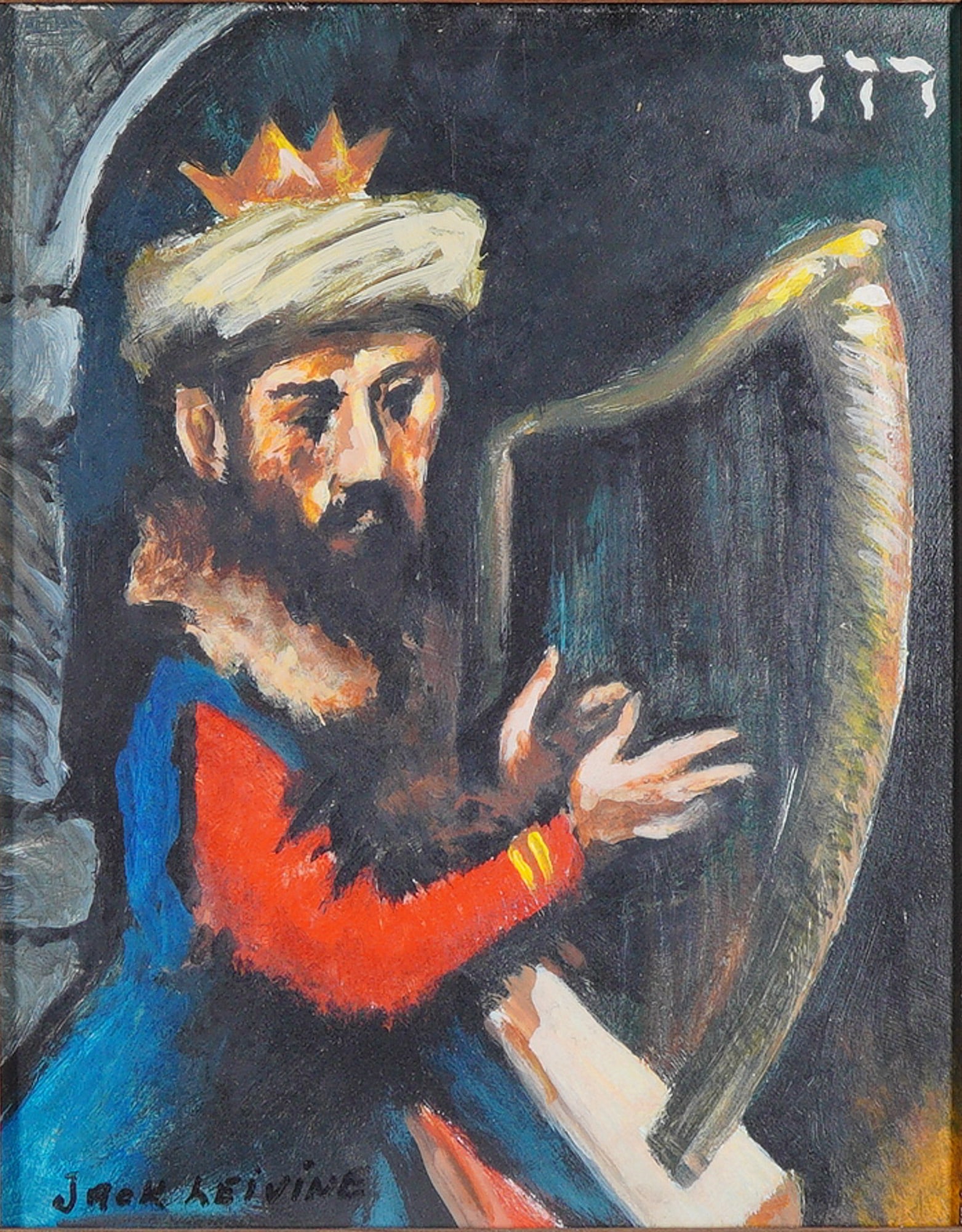 After Jack Levine, Oil on Board, King David Color Study, Signed: Adapted from the original artist's Teachers and Kings series, the work depicts the biblical monarch in a traditional iconographic pose while playing a harp. The composition is characterized by express