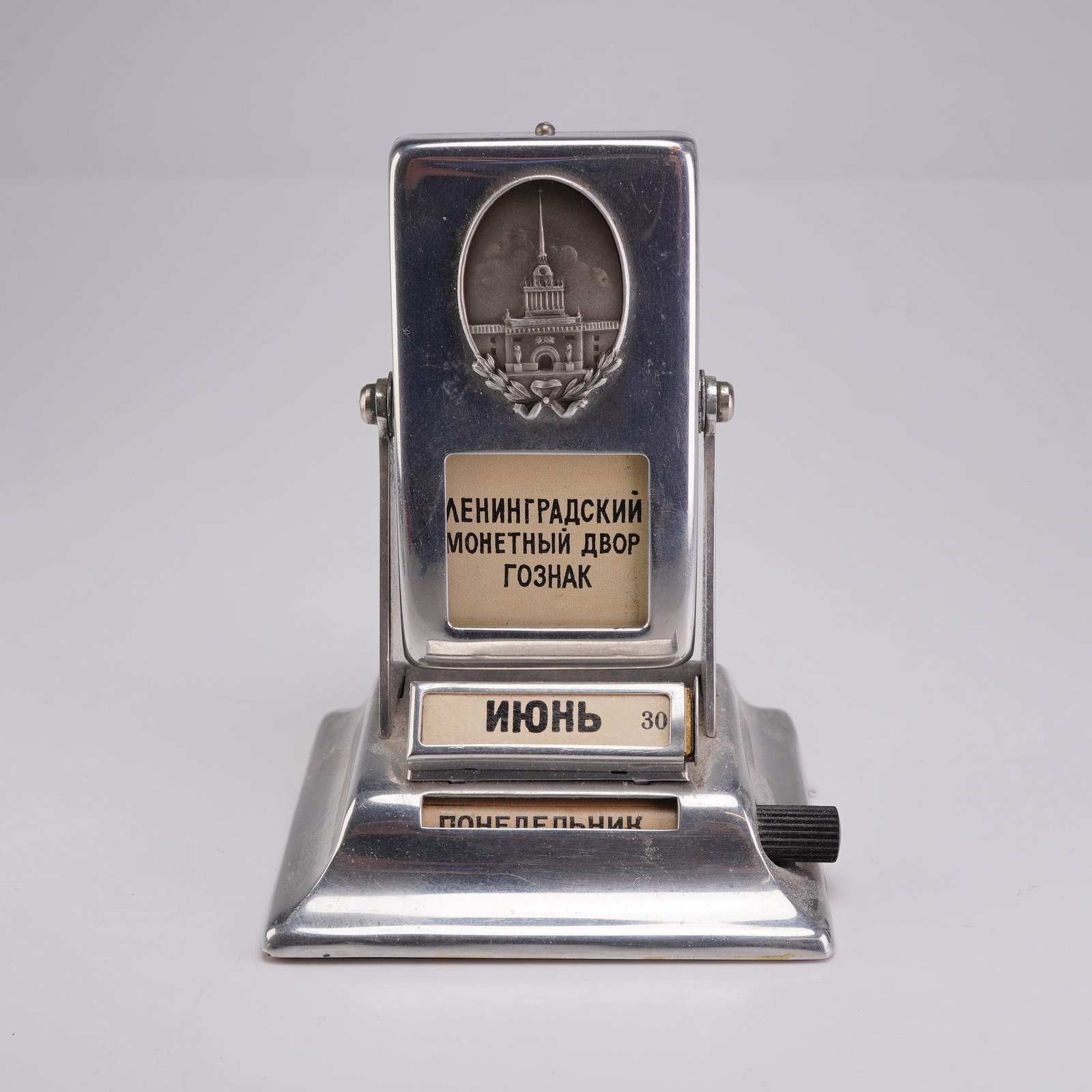 Soviet Leningrad Mint Chrome Perpetual Flip Desk Calendar (1 of 4)