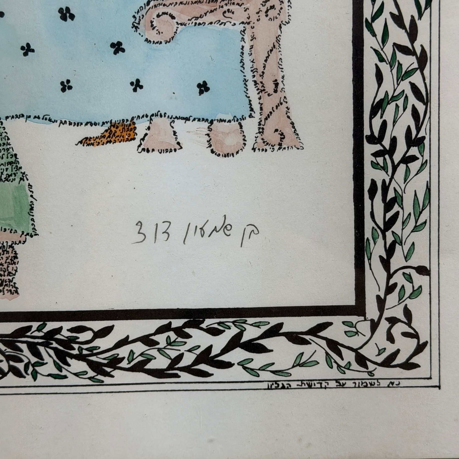 Passover Seder Scene, Hand-Colored Micrography Print - 3