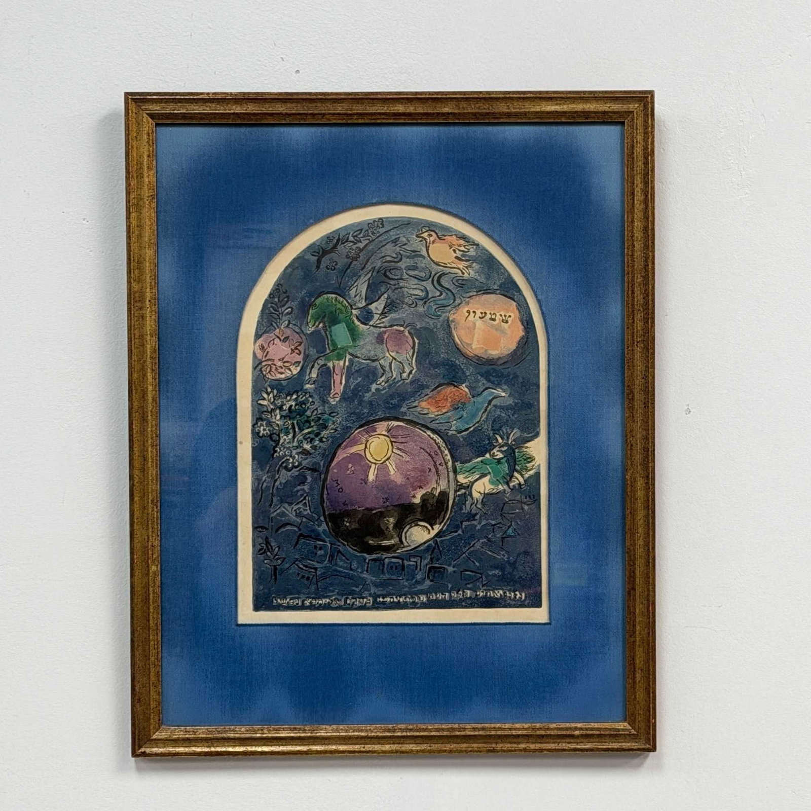 Marc Chagall (Russian-French, 1887-1985), Tribe of Simeon, Lithograph: This framed artwork, titled Tribe of Simeon, is by the Russian-French artist Marc Chagall (1887-1985). The work is a color lithograph from the celebrated Jerusalem Windows series, based on stained gla