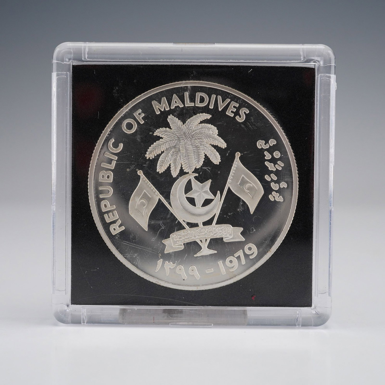 1979 Maldives 20 Rufiyaa International Year of the Child Silver Coin (1 of 2)