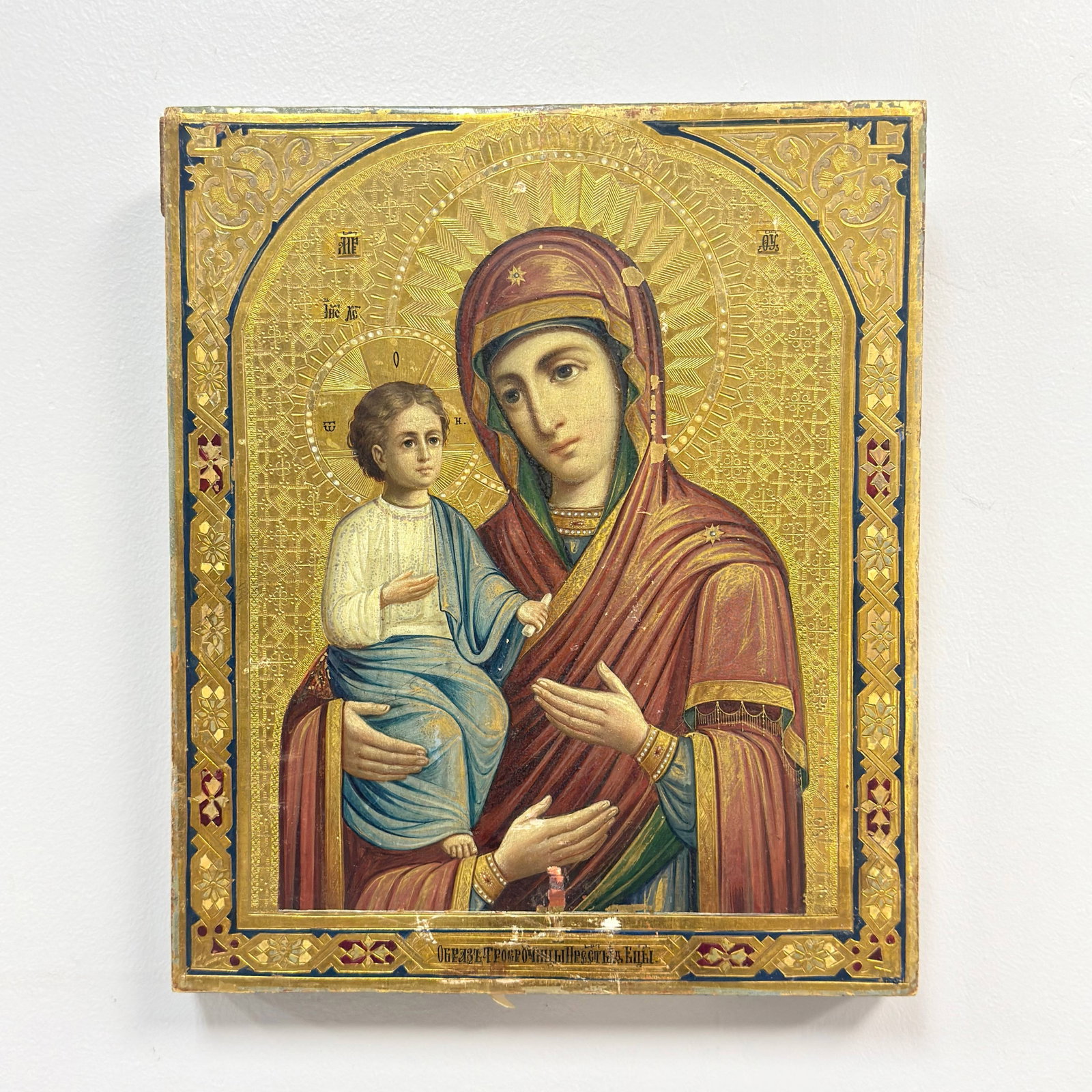 Russian Icon, The Mother of God of the Three Hands: This Russian Orthodox icon, dating from the late 19th to early 20th century, is executed in oil and gold leaf on a wooden panel. The icon depicts the Mother of God of the Three Hands (Troeruchitsa), w