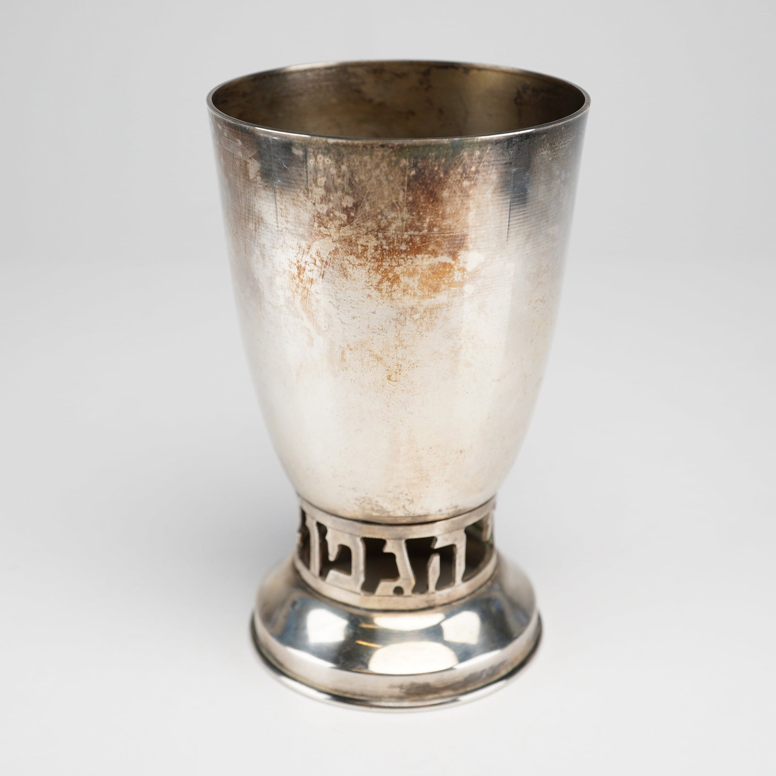 Vintage Silverplate Kiddush Cup with Pierced Inscription Base (1 of 4)