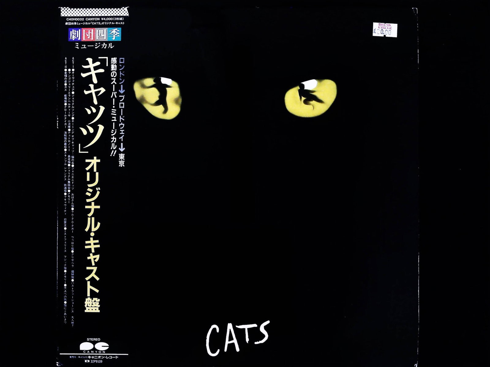 CATS Japanese Original Cast Recording Gekidan Shiki 2-LP Vinyl Set Canyon Records 1983: This item is a double long-playing vinyl record set featuring the original Japanese cast recording of the musical Cats, performed by the Shiki Theatre Company, also known as Gekidan Shiki. The musical