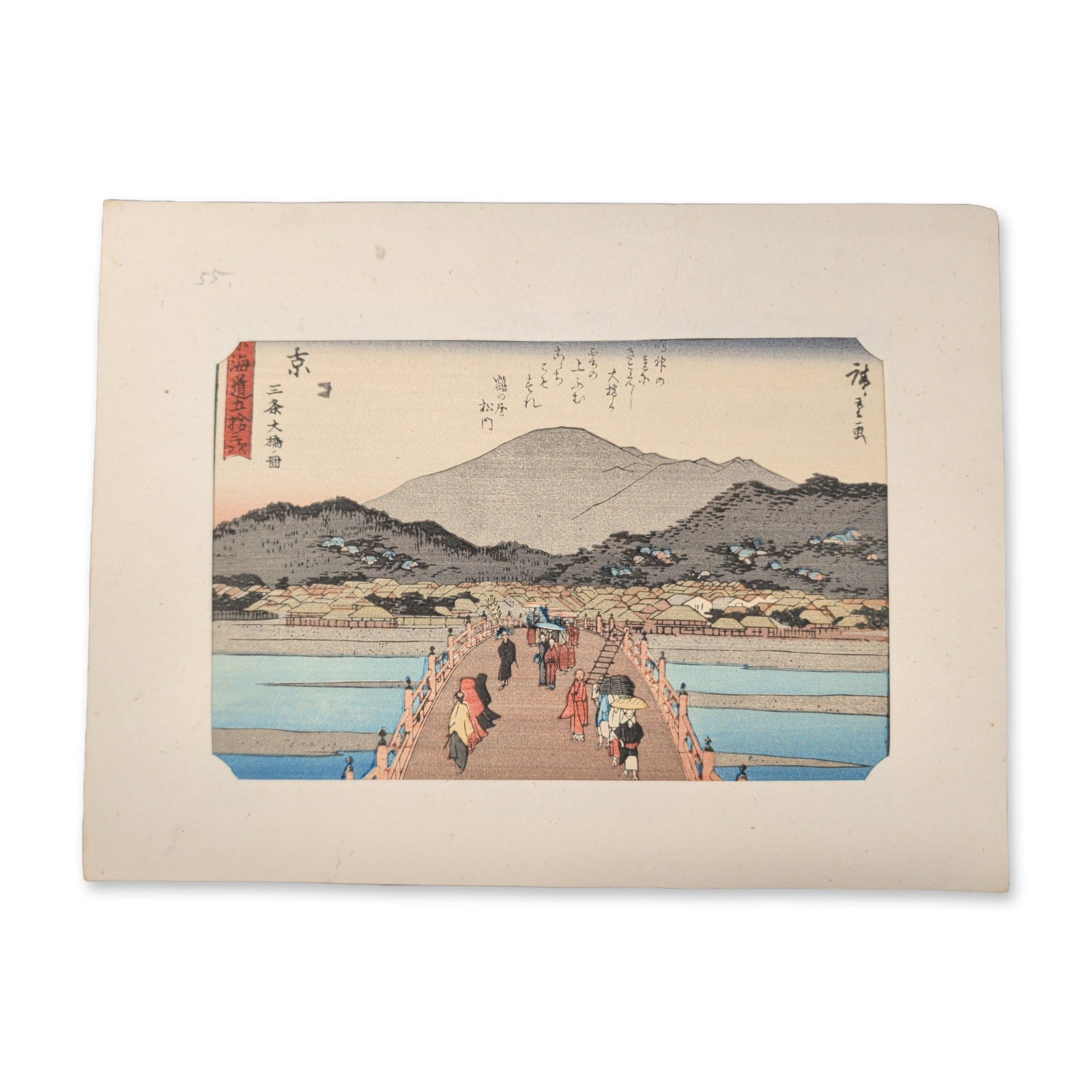 After Utagawa Hiroshige (Japanese, 1797-1858), Woodcut on Paper, Kyoto: Sanjo Ohashi: Utagawa Hiroshige (Japanese, 1797-1858) polychrome woodblock print (nishiki-e) on paper titled Kyoto: Sanjo Ohashi. The image depicts travelers crossing the Sanjo Great Bridge over the Kamo River with