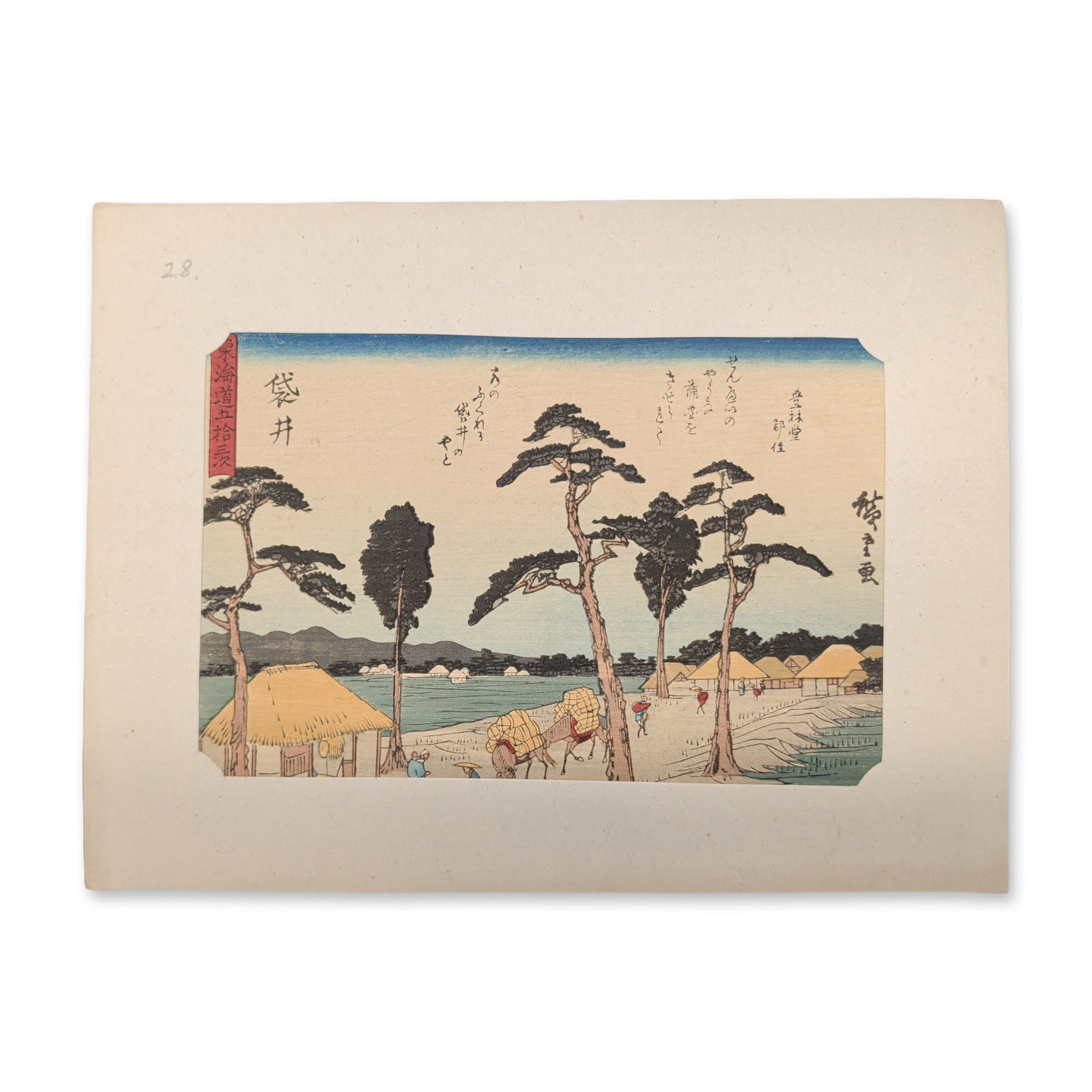 After Utagawa Hiroshige (Japanese 1797-1858) Fukuroi from a Fifty-three Stations of the Tokaido: A traveler navigates a low arched footbridge spanning a clear stream framed by clusters of traditional thatched village rooftops and blooming cherry blossom trees. The massive, pale silhouette of Moun