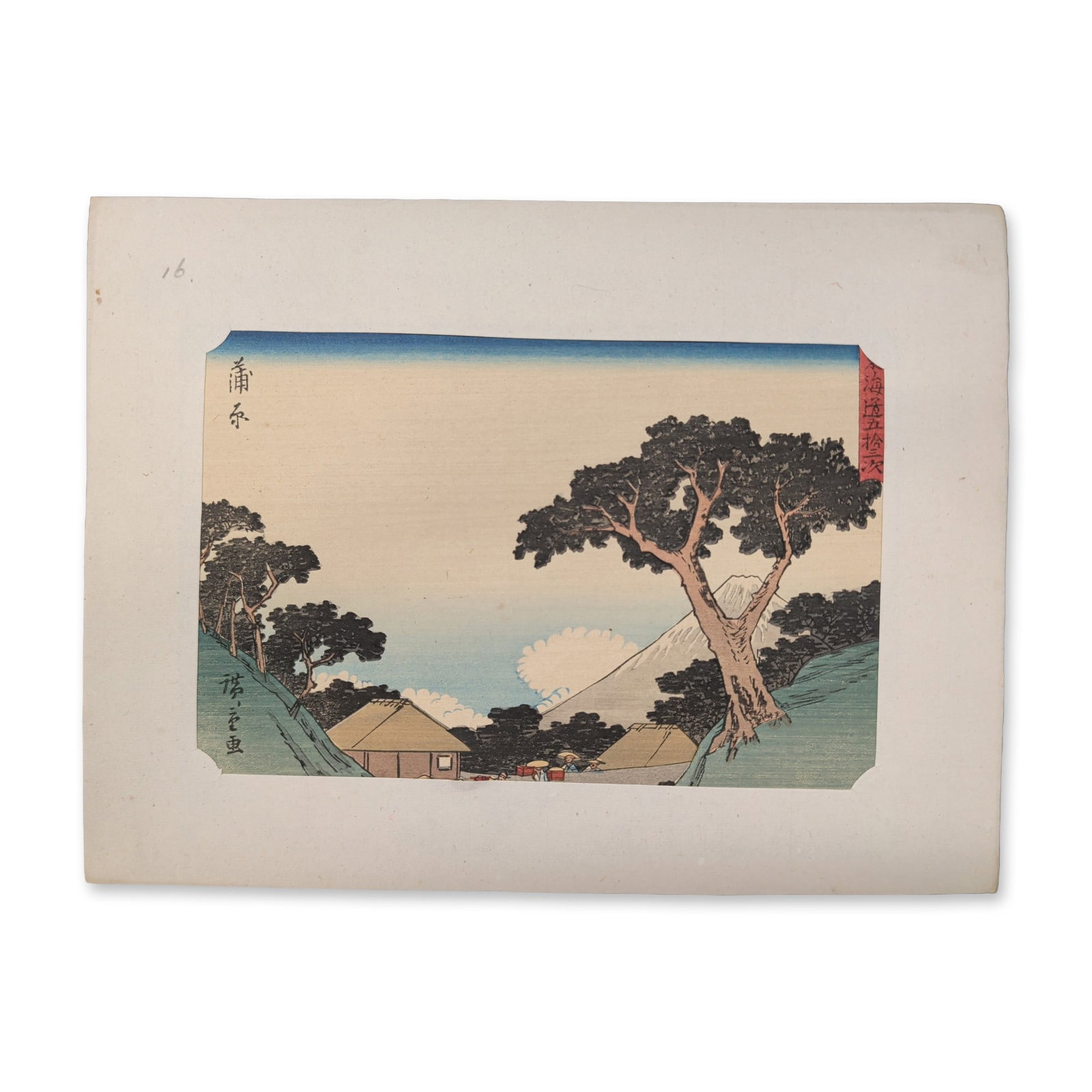After Utagawa Hiroshige (Japanese 1797-1858) Woodblock Print from Fifty-Three Stations of the: A horizontal format landscape composition frames the snow-capped peak of Mount Fuji positioned behind a large pine tree rooted on an elevated hillside. Several low-roofed village structures rest along