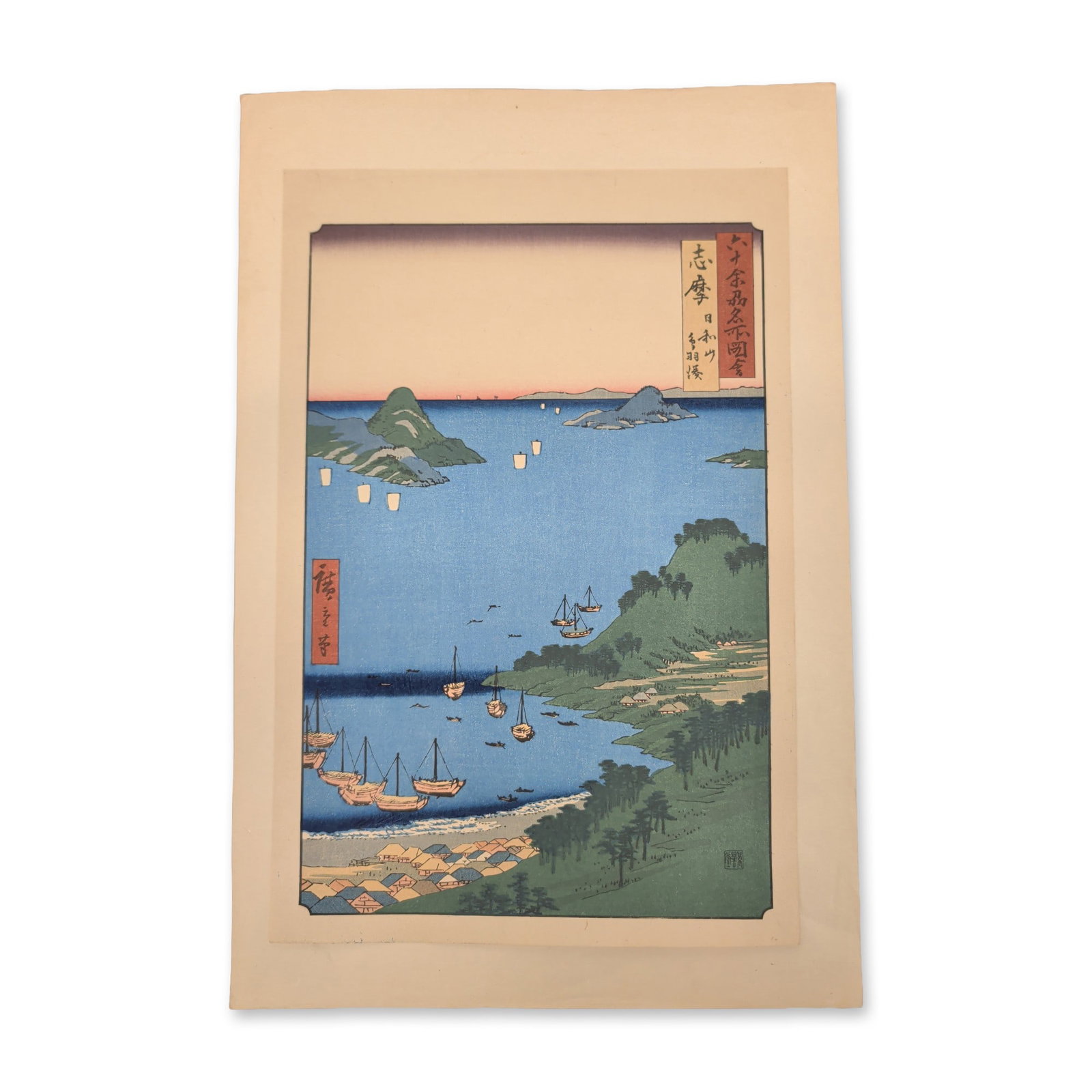Utagawa Hiroshige (Japanese 1797-1858) Shima Province: Mount Hiyori and Toba Harbor Woodblock Print: A fleet of traditional wooden cargo boats rests at anchor within a sprawling coastal harbor, framed by verdant hillsides under a vast horizon line. This landscape design employs a vertical oban format