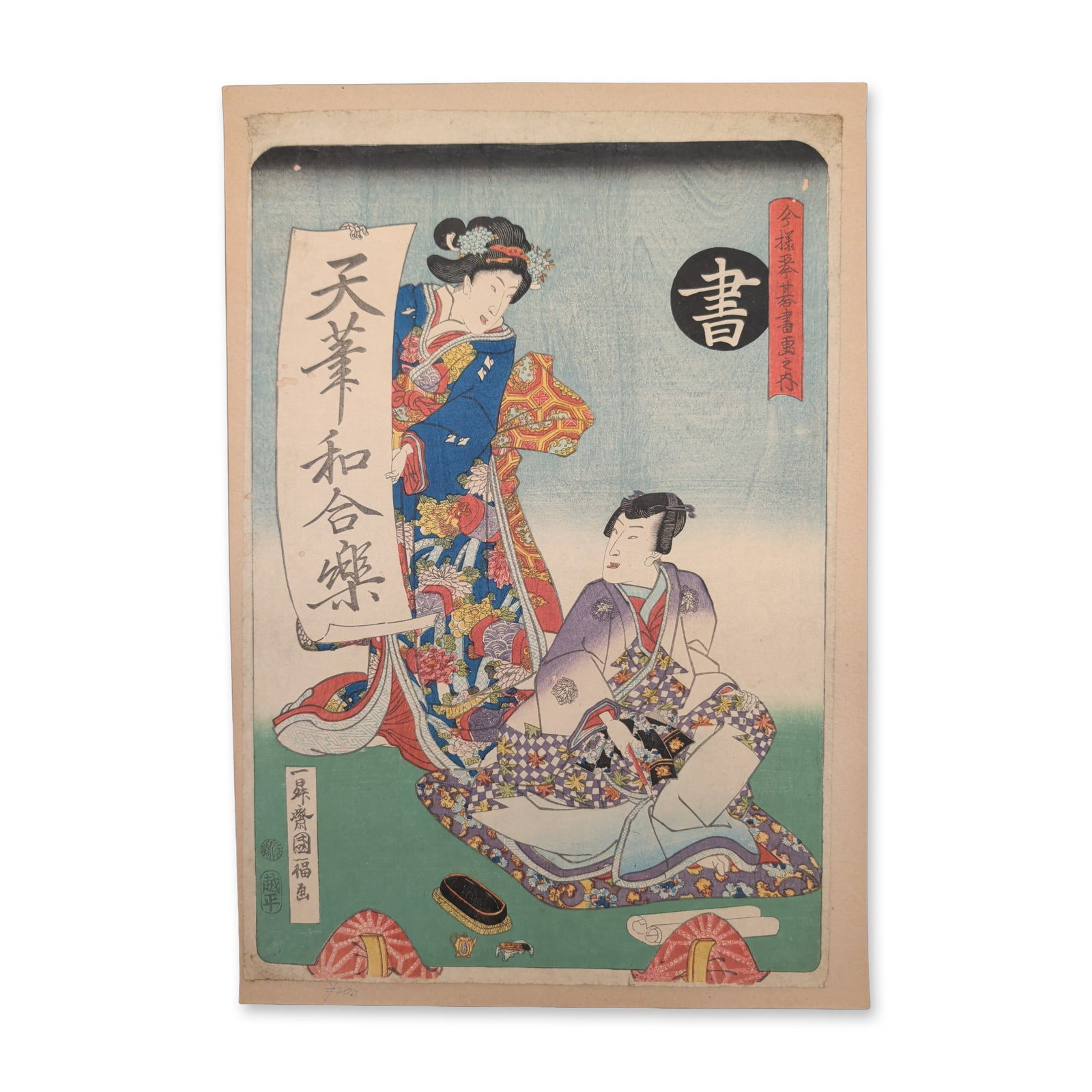Utagawa Kunisada (Toyokuni III) (Japanese, 1786-1865) Calligraphy from the series Selected One (1 of 5)