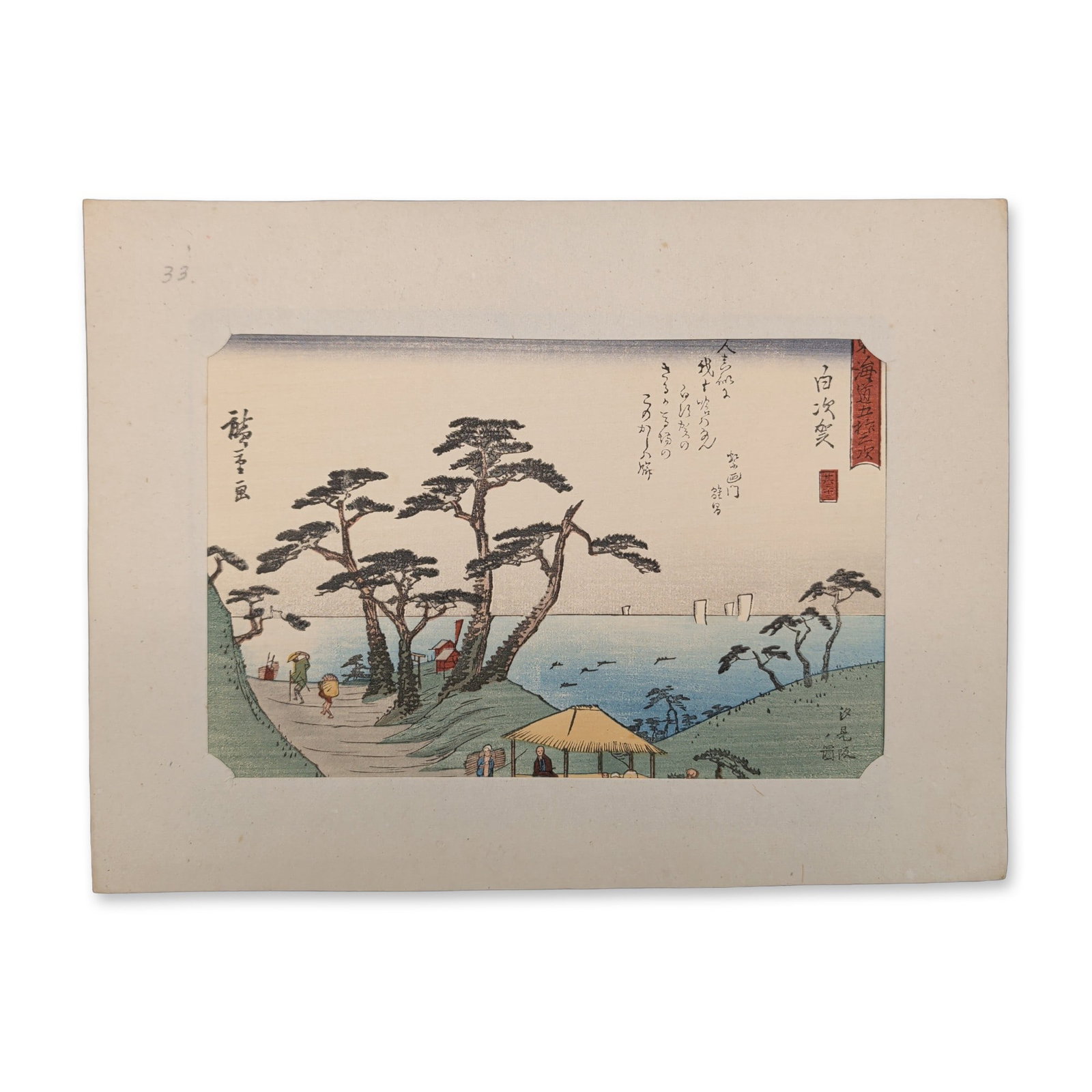 After Utagawa Hiroshige (Japanese, 1797-1858), Woodcut on Paper, Shirasuka Tokaido: Utagawa Hiroshige woodblock print on paper titled Shirasuka, Station 33 from the series Fifty-three Stations of the Tokaido, also known as the Kyoka Tokaido. The composition depicts a coastal
