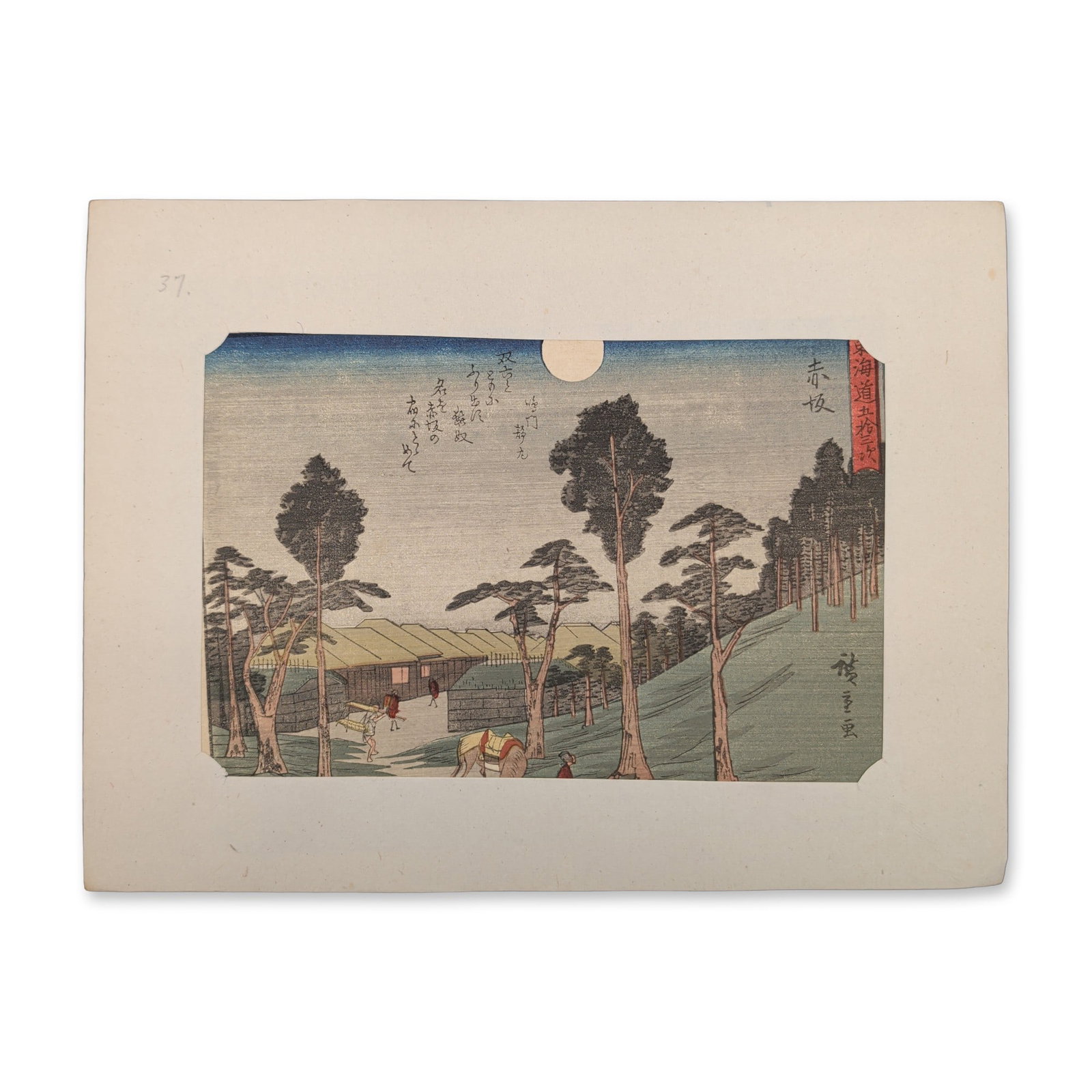 After Utagawa Hiroshige (Japanese 1797-1858) Akasaka from a Fifty-three Stations of the Tokaido (1 of 6)