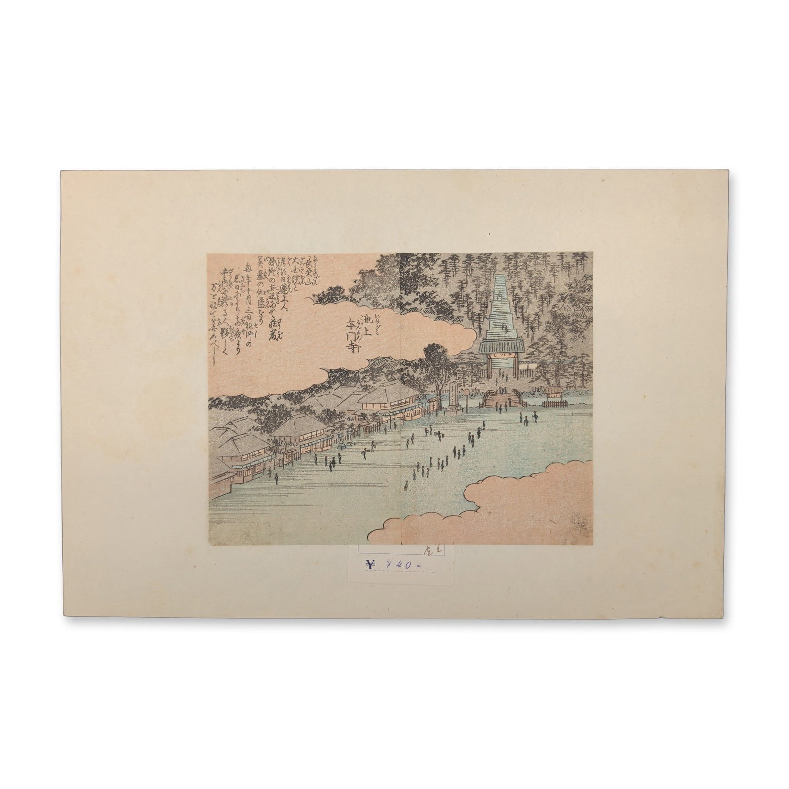 Utagawa Hiroshige | Procession Approaching a Hillside Temple - Woodblock Print: A dense procession of figures is rendered in a horizontal format composition leading toward a prominent hillside temple gateway. The shoreline landscape features low-roofed structures, dense evergreen