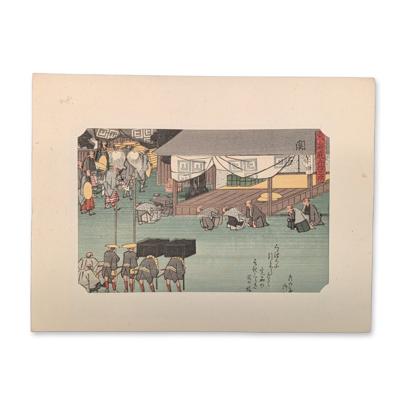 After Utagawa Hiroshige (Japanese 1797-1858) Seki from a Fifty-three Stations of the Tokaido Series (1 of 6)