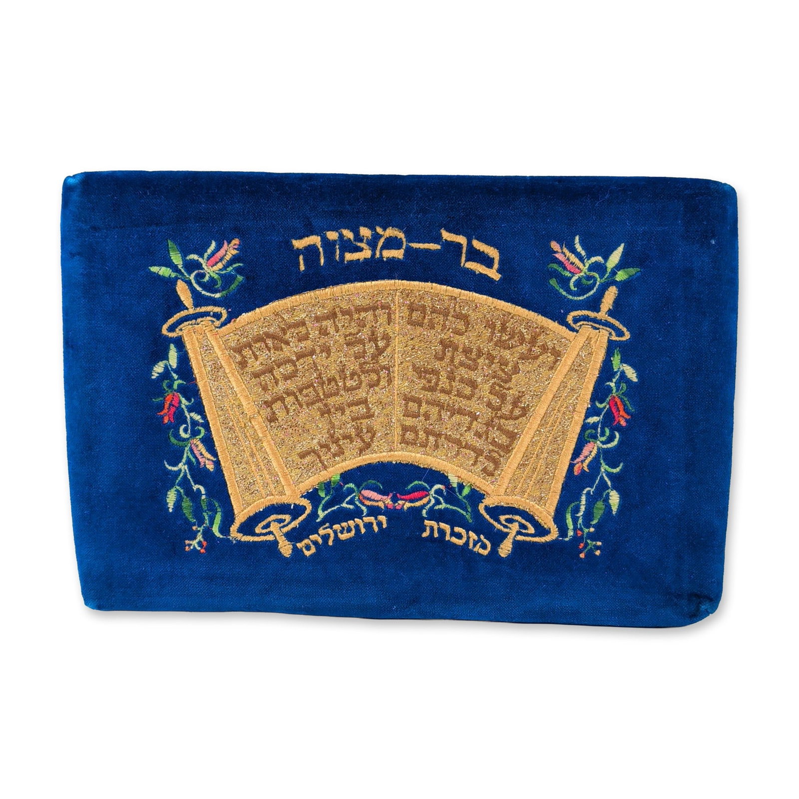 Judaica Embroidered Blue Velvet Bar Mitzvah Tallit Box: Jerusalem, mid-20th century. Presentation box in blue velvet and gold-tone metal, designed for a Bar Mitzvah to hold a tallit and tefillin. The lid features gold-thread embroidery of an open Torah scr
