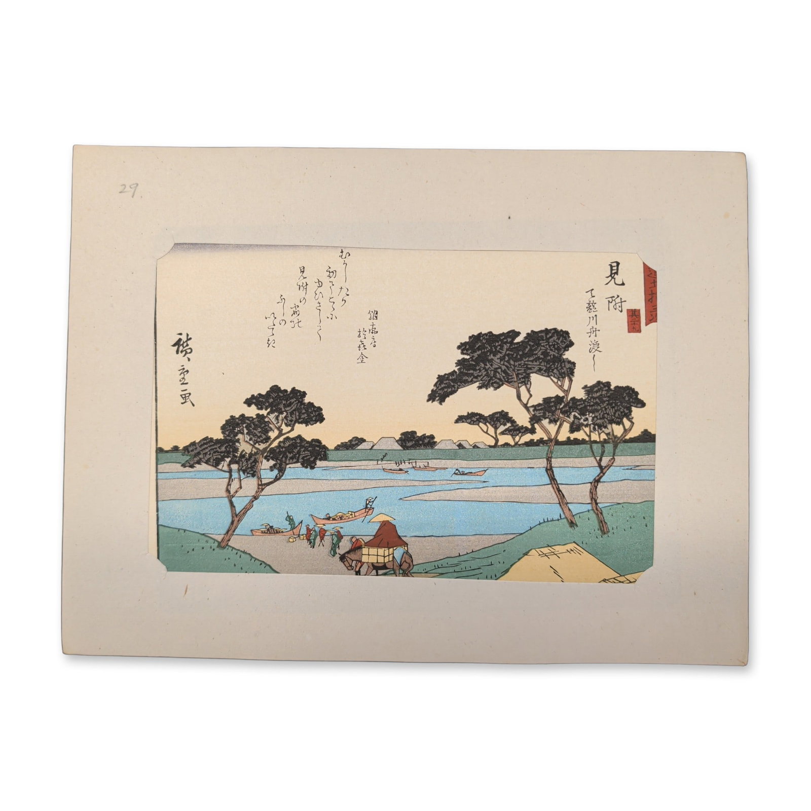 After Utagawa Hiroshige (Japanese 1797-1858) Mitsuke from a Fifty-three Stations of the Tokaido: A small group of travelers and local porters rests along a sandy riverbank path bordered by spreading pine trees, observing small passenger ferry boats navigating across a wide, split river channel. T