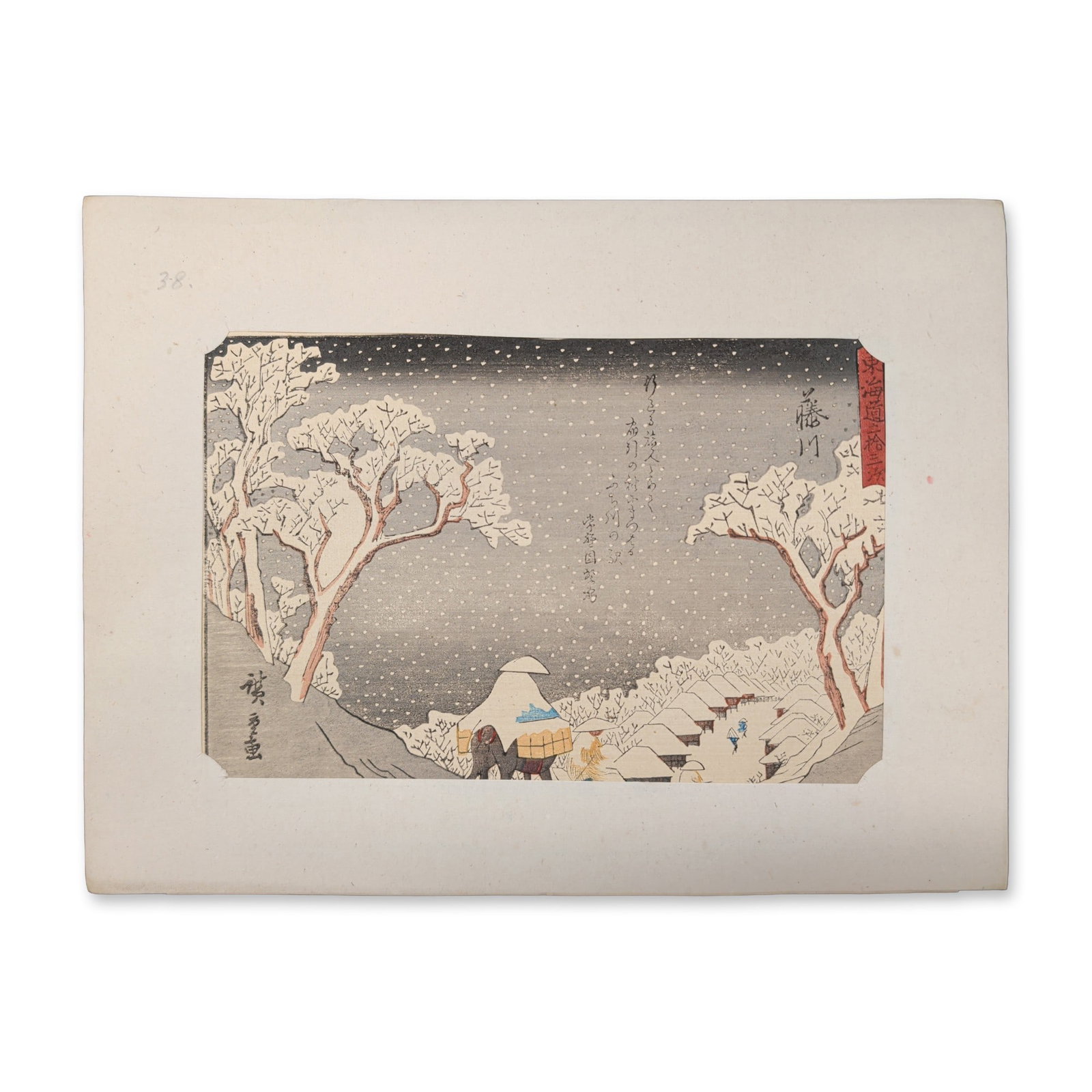After Utagawa Hiroshige (Japanese, 1797-1858), Woodcut on Paper, Fujikawa: Utagawa Hiroshige (Japanese, 1797-1858) polychrome woodblock print on paper from the series The Fifty-three Stations of the Tokaido. The landscape depicts the approach to Fujikawa village during a hea