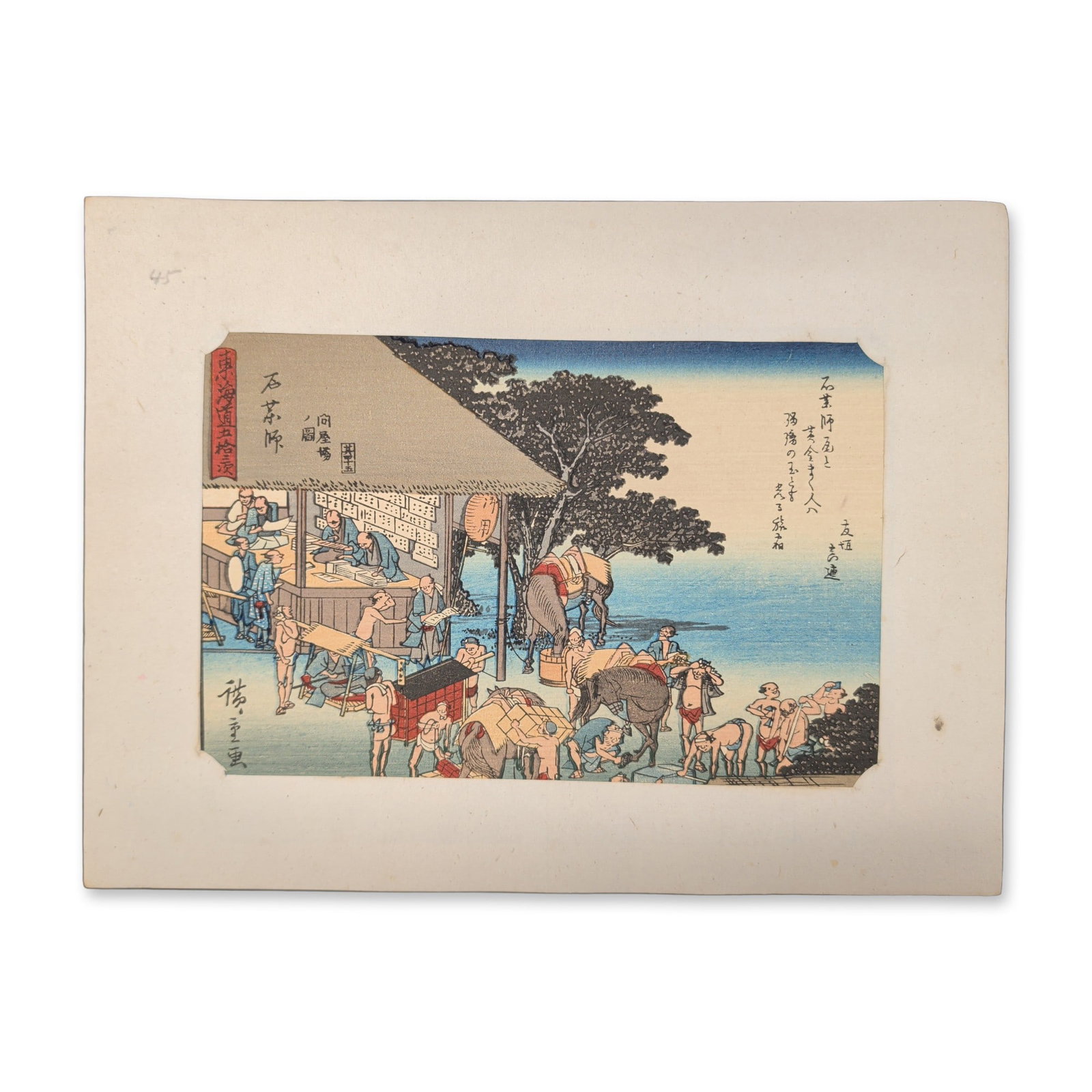 After Utagawa Hiroshige (Japanese, 1797-1858), Woodcut on Paper, Ishiyakushi: Japanese woodblock print on paper by Utagawa Hiroshige (1797-1858), plate 45 from the series The Fifty-three Stations of the Tokaido, titled Ishiyakushi. View of the Postal Station. The composition de