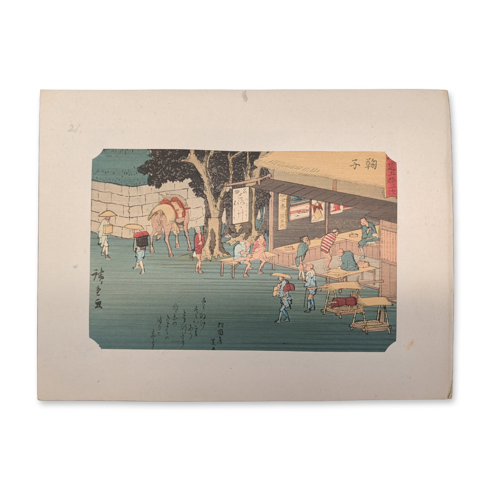 After Utagawa Hiroshige (Japanese 1797-1858) Mariko from a Fifty-three Stations of the Tokaido: Utagawa Hiroshige depicts a bustling scene unfolds outside an open-front roadside teahouse where travelers rest and refresh themselves under the shade of a large tree displaying prominent color prints