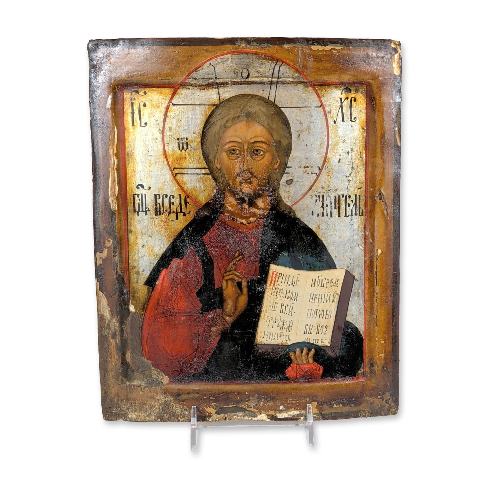18th Century Russian Christ Pantocrator Icon: 18th or 19th-century Russian Orthodox icon of Christ Pantocrator (Gospod Vsedershitel). The icon is executed in tempera on a wooden panel featuring a recessed kovcheg. The central figure is depicted a