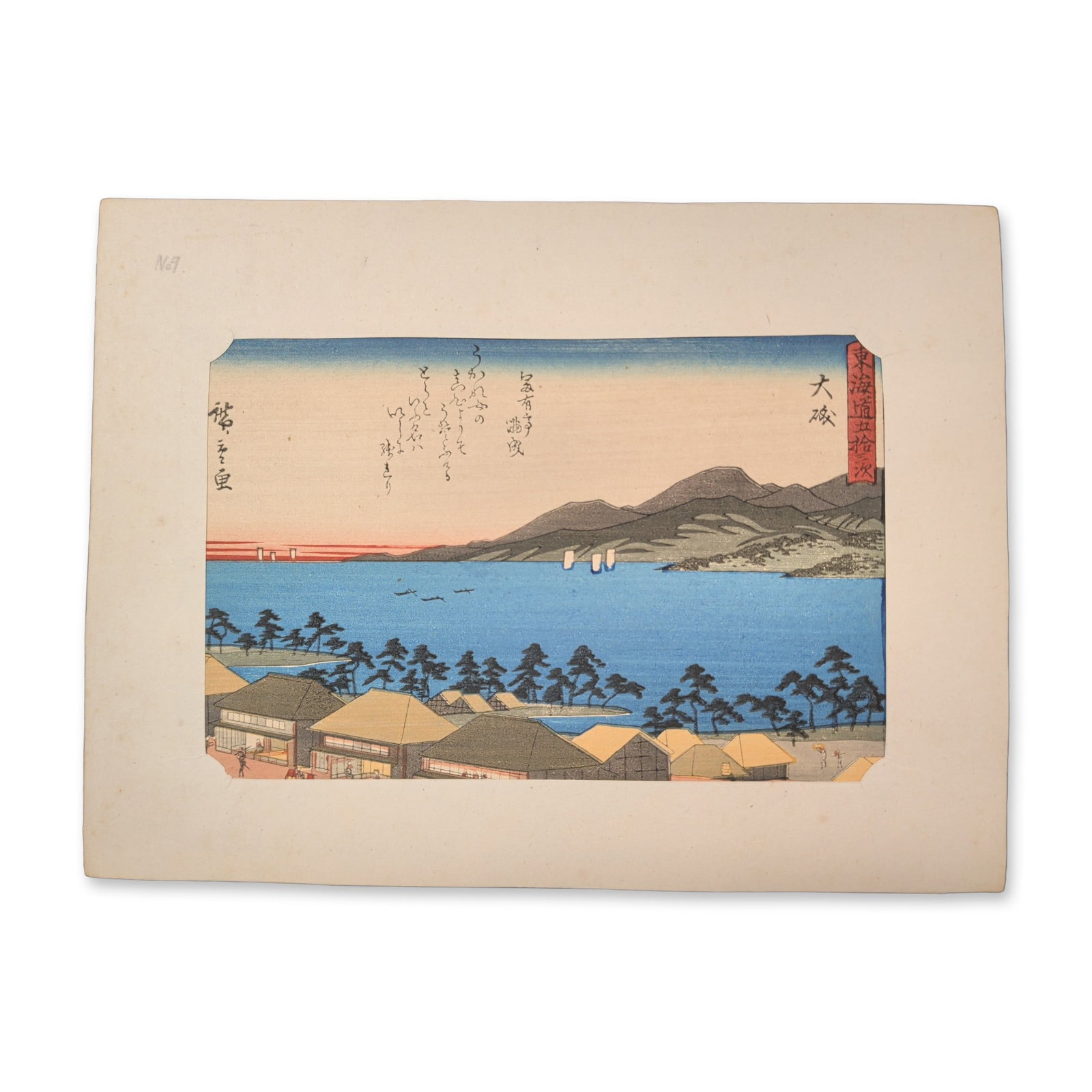 After Utagawa Hiroshige (Japanese, 1797-1858), Woodblock Print, Oiso: Utagawa Hiroshige polychrome woodblock print on paper titled Oiso, from the series The Fifty-three Stations of the Tokaido. The composition features the coastal station at Oiso with thatched-roof dwel