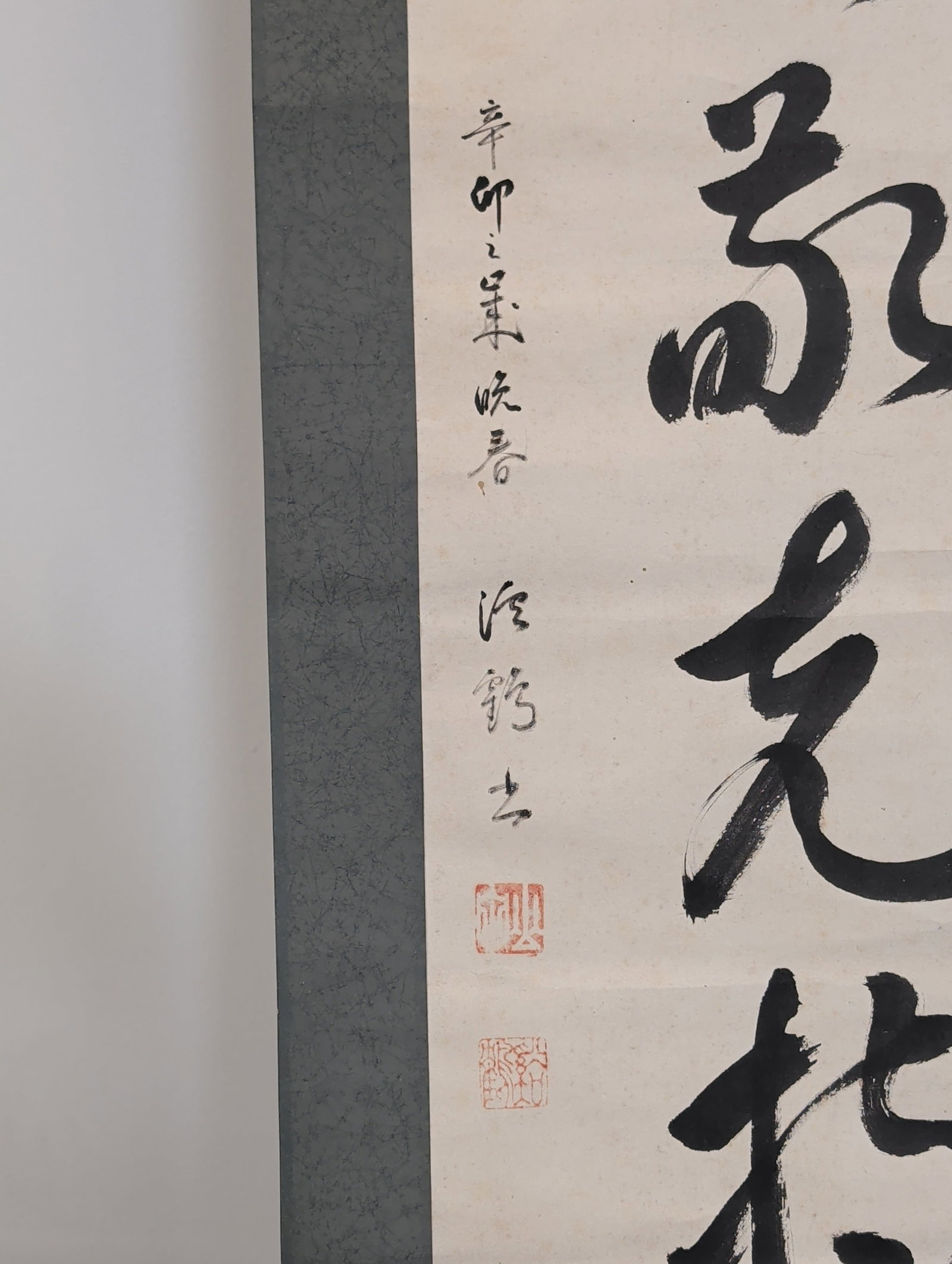 Asian Cursive Script Calligraphy Ink on Paper Hanging Scroll - 4