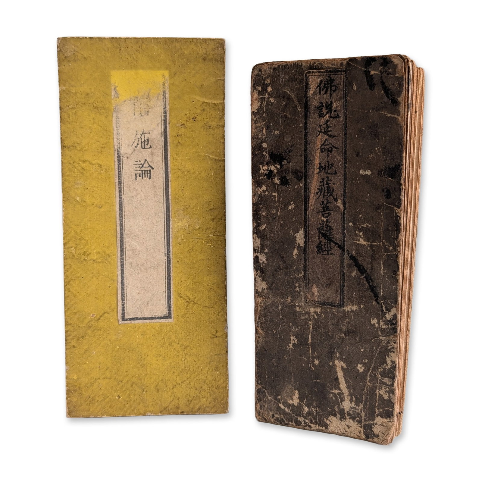 2pc Meiji Period Japanese Woodblock Printed Orihon Buddhist Books: A pair of Japanese orihon (accordion-style) woodblock-printed Buddhist books from the Meiji period. The first volume, titled Treatise on Almsgiving, is composed of ink on washi paper with a yellow pap