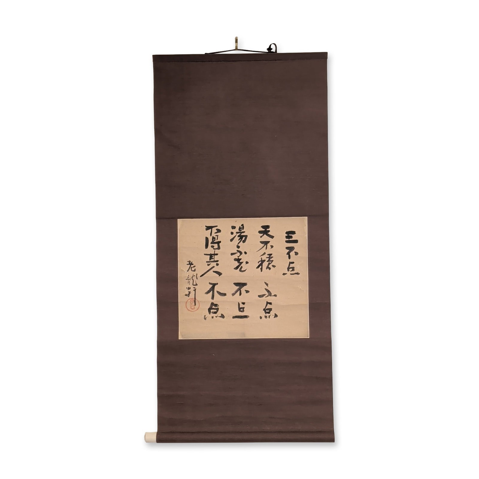 Chinese Ink on Paper Calligraphy Hanging Scroll (1 of 4)