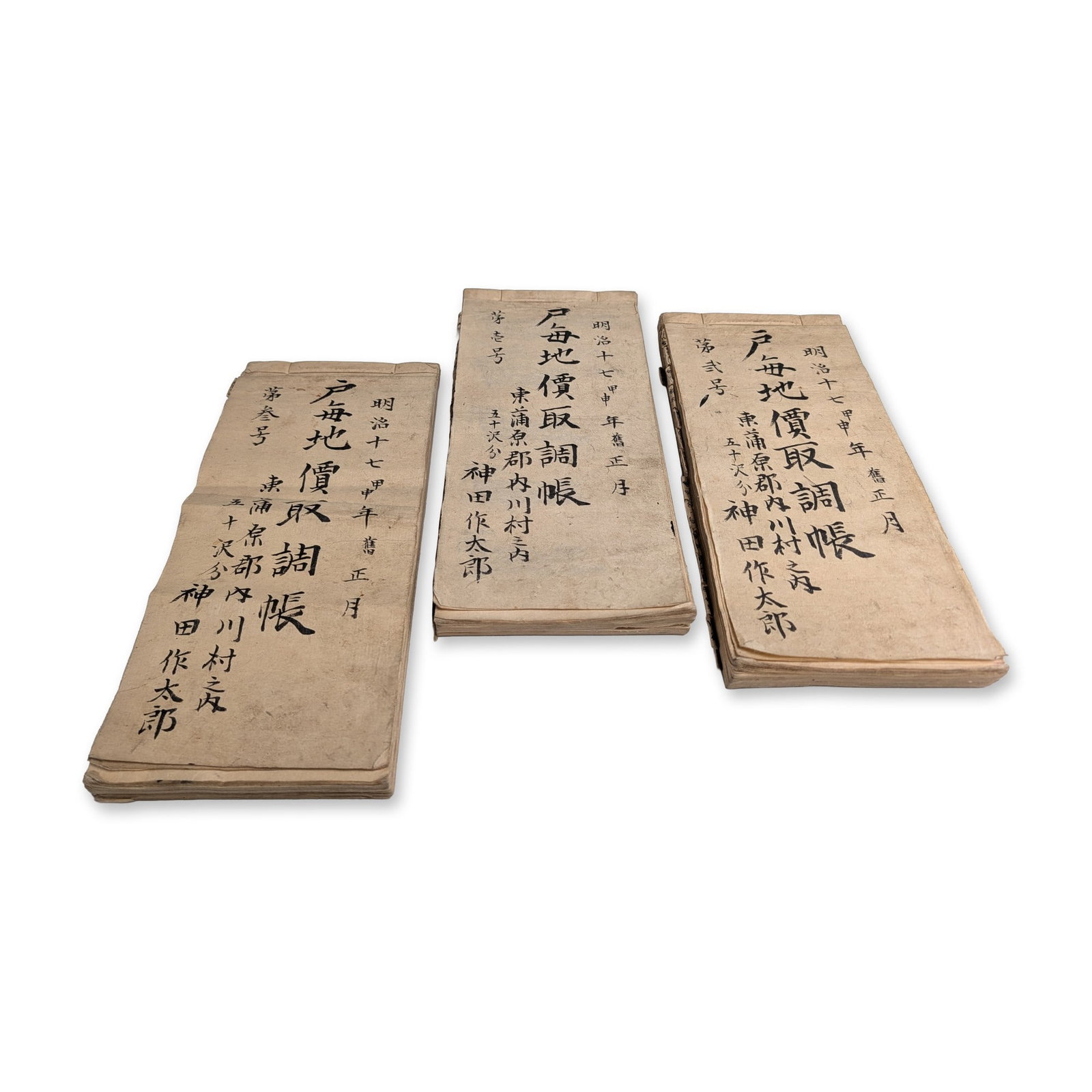 3pc Meiji Period Japanese Land Ledgers: Japan, Meiji period, dated to 1884, trio of side-stitched handwritten ledgers in handmade washi paper with sumi ink. These volumes are land value investigation records for the Ikarizawa sub-district o