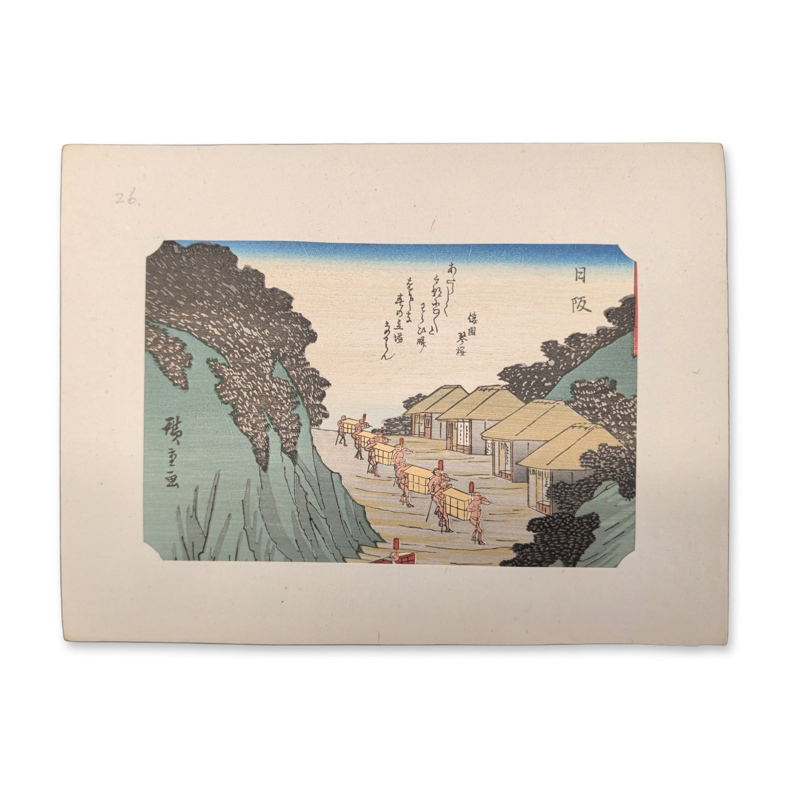 Utagawa Hiroshige (After) Nissaka from a Fifty-three Stations of the Tokaido Series Woodblock Print: A procession of porters carrying covered transport palanquins moves along a steep mountain road bordered by a dense row of traditional thatched post-town buildings and a sheer green hillside. The shee