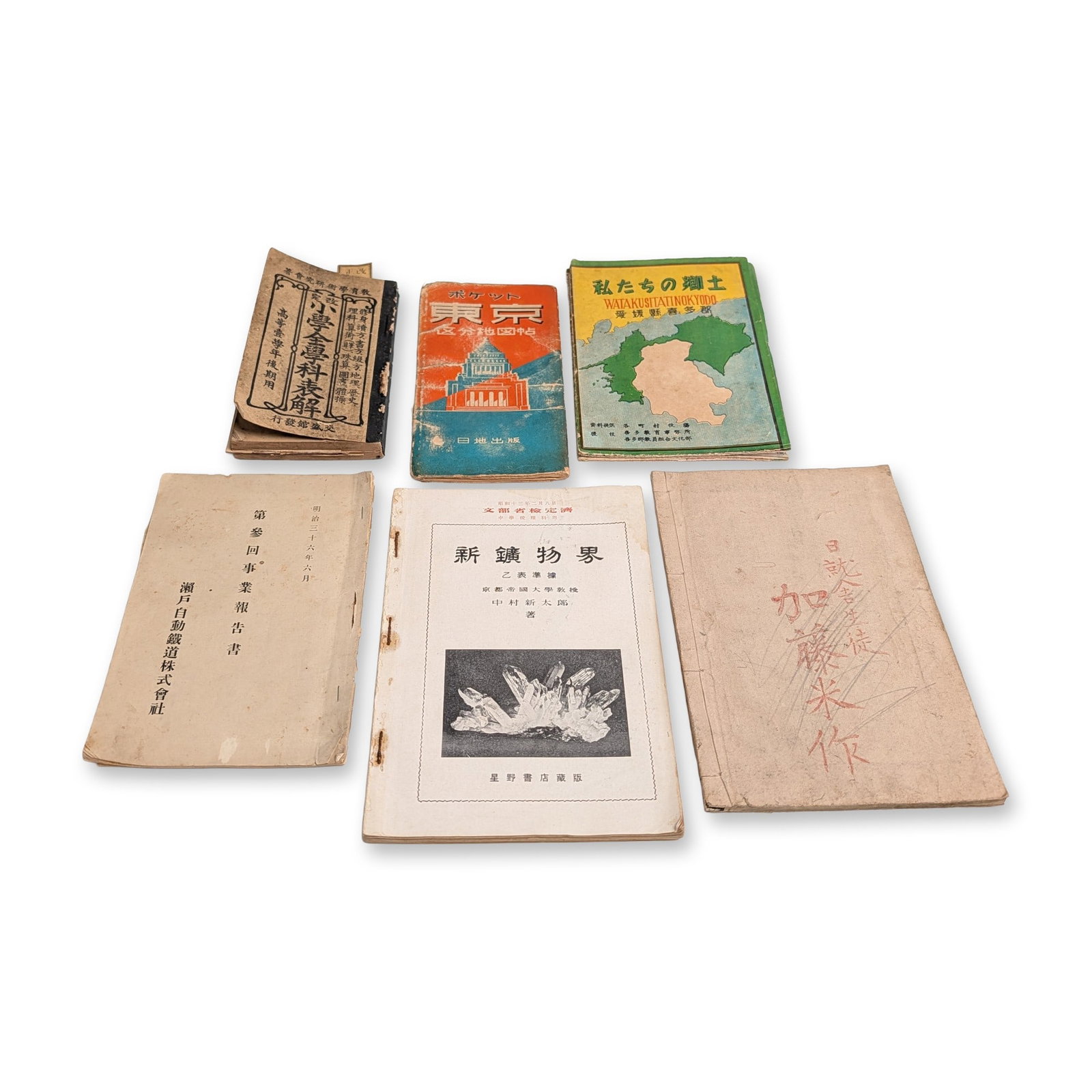 6pc Japanese Meiji and Showa Period Books, Pamphlets & Ephemera (1 of 7)