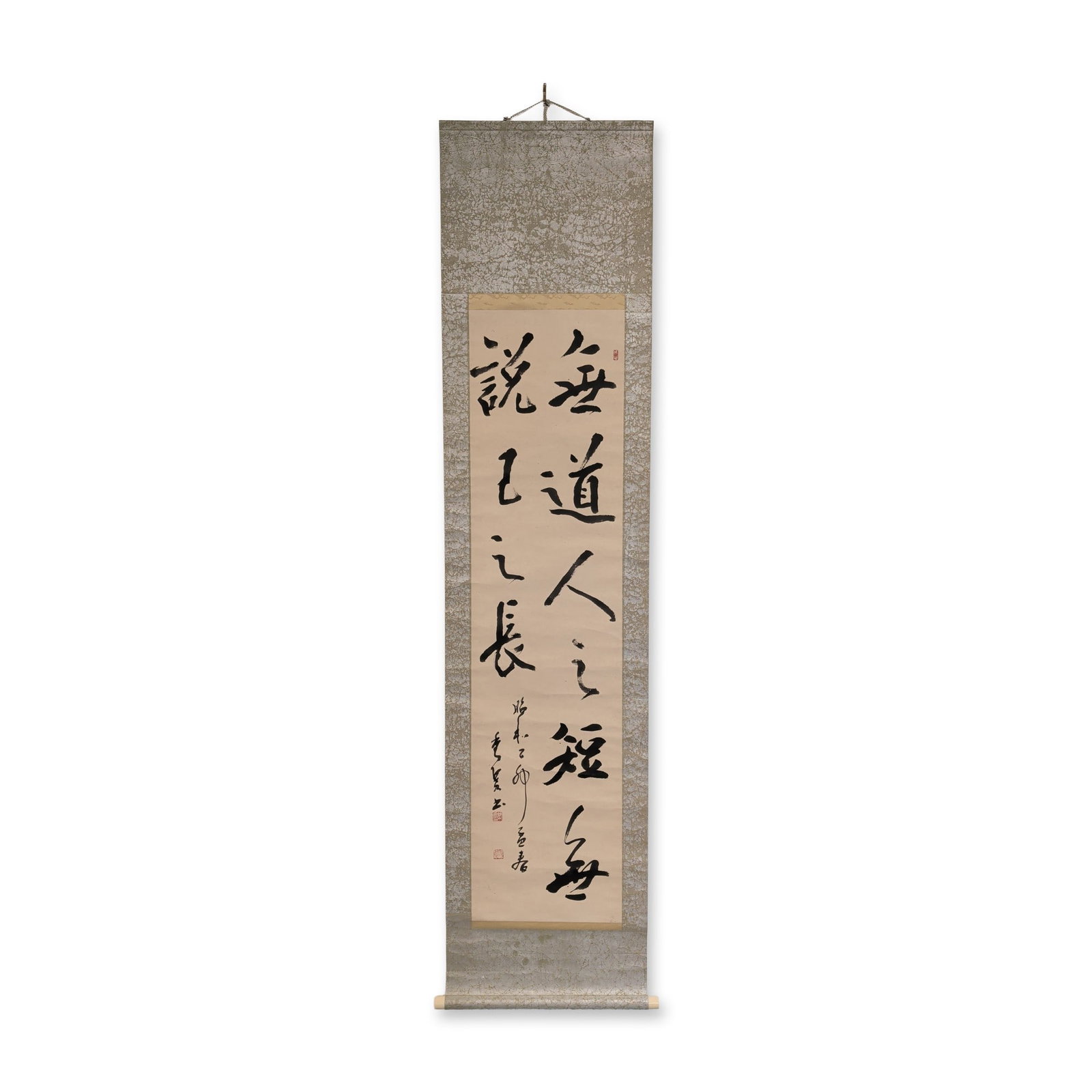 Japanese Showa Era Calligraphy Hanging Scroll: Japanese Showa era hanging scroll (kakemono) in ink on paper, dated to the spring of 1975 (Showa 50). The work features a two-column calligraphic rendering in semi-cursive script of a classical moral