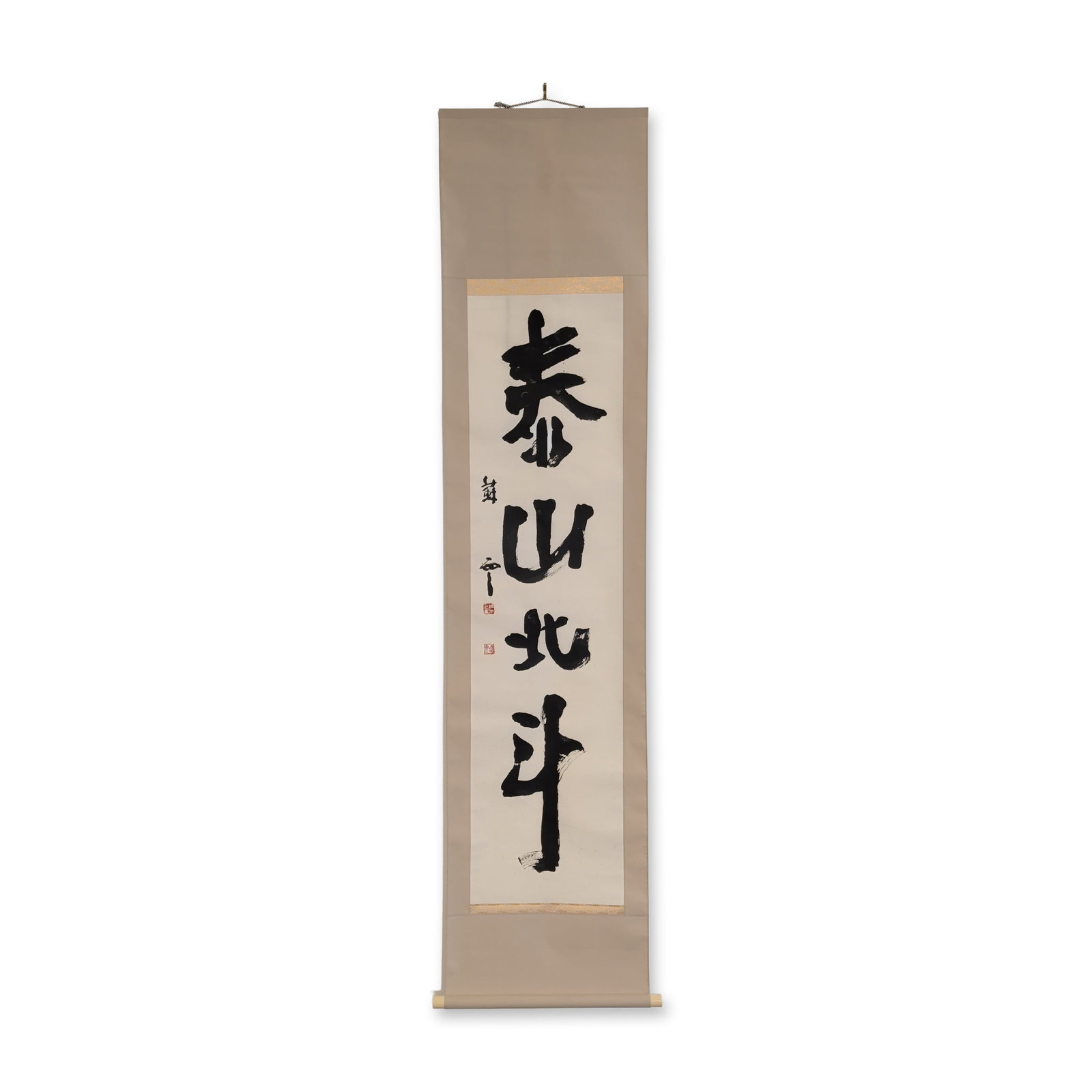 Japanese Ink on Paper Calligraphy Hanging Scroll: Japanese hanging scroll featuring calligraphic characters in black ink on paper. The central panel is mounted on a light beige fabric with gold brocade borders. The four main characters read an