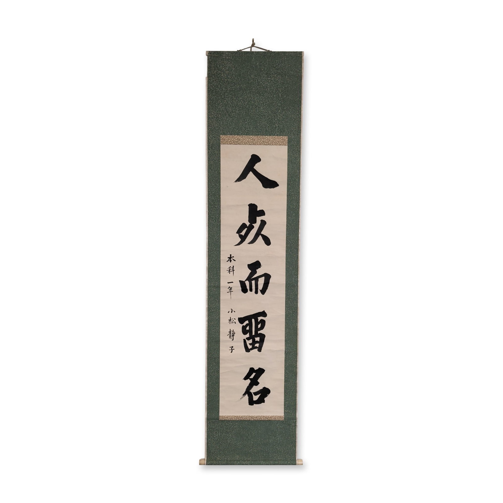 Japanese Ink on Paper Calligraphy Hanging Scroll (1 of 3)
