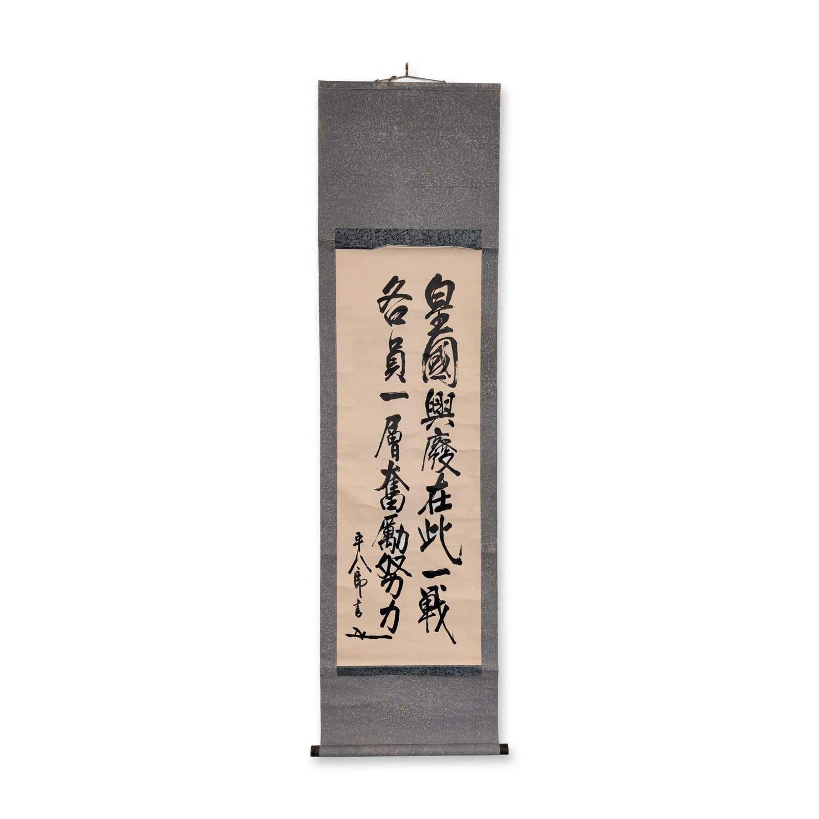 Japanese Admiral Togo Heihachiro Calligraphy Hanging Scroll: Admiral Togo Heihachiro (Japanese, 1848-1934) lithographic calligraphy hanging scroll on paper. The central panel features the signal message sent before the Battle of Tsushima in 1905, which reads fr