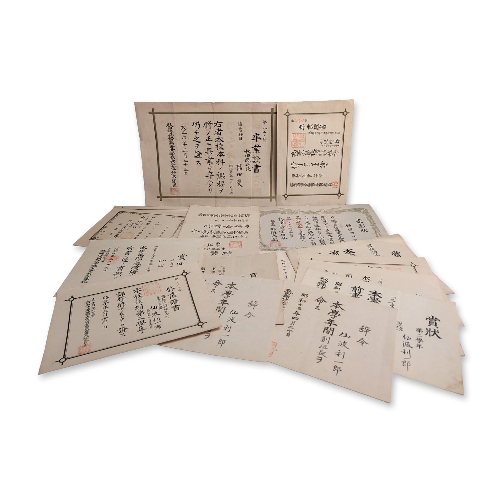 17pc Collection of Japanese Meiji and Showa Era Documents: Group of Japanese paper documents and ephemera from the late Meiji through mid-Showa eras, circa 1905 to 1943. The collection consists of formal certificates including graduation diplomas, academic aw