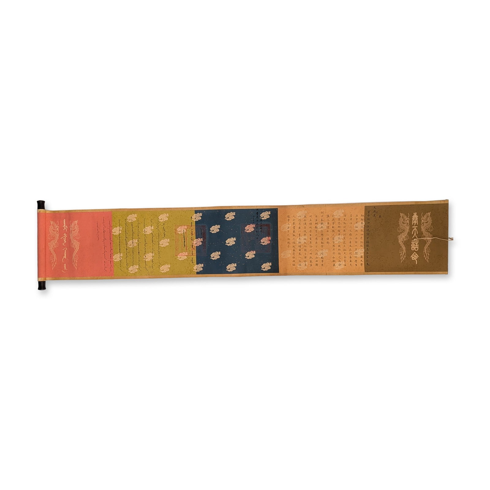 CHinese Qing Dynasty Replica Chinese Imperial Decree Handscroll: A Chinese Imperial Decree replica handscroll composed of five segments of multicolored paper with cloud patterns in shades of cinnabar red, yellow-gold, navy blue, and olive-brown. The text is written