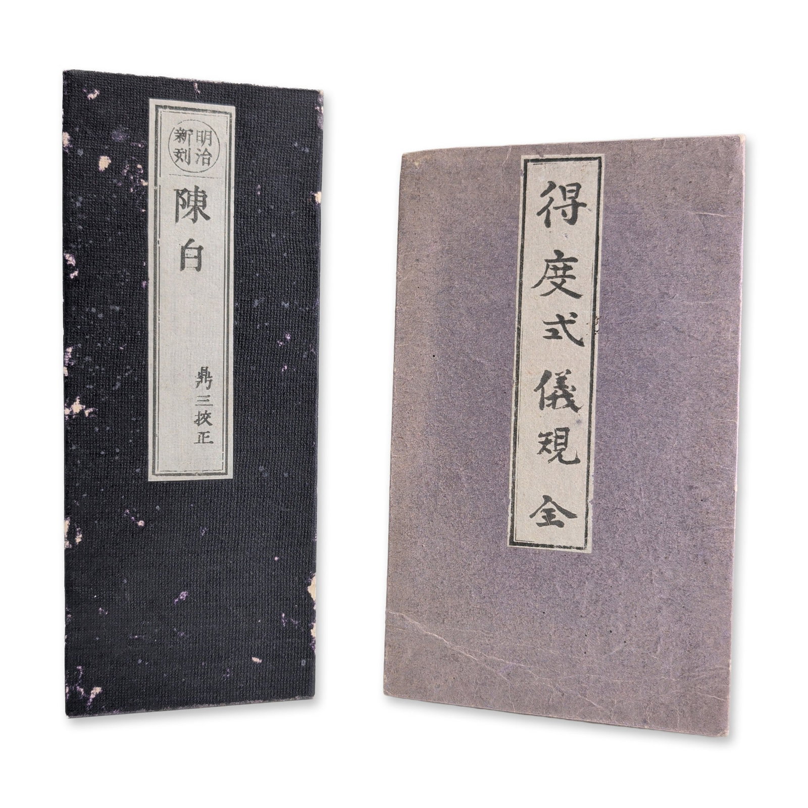 2pc Meiji Period Japanese Woodblock Printed Orihon Buddhist Books: Two Japanese woodblock-printed accordion-fold books (orihon) dating to the Meiji period, containing Buddhist liturgical texts. The first volume, titled Complete Ceremonial Rules for the Ordination Cer