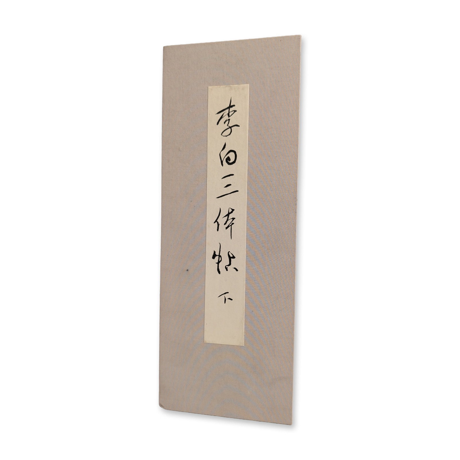 Matsushita Shido Japanese Calligraphy Li Bai Three-Style Album (1 of 4)