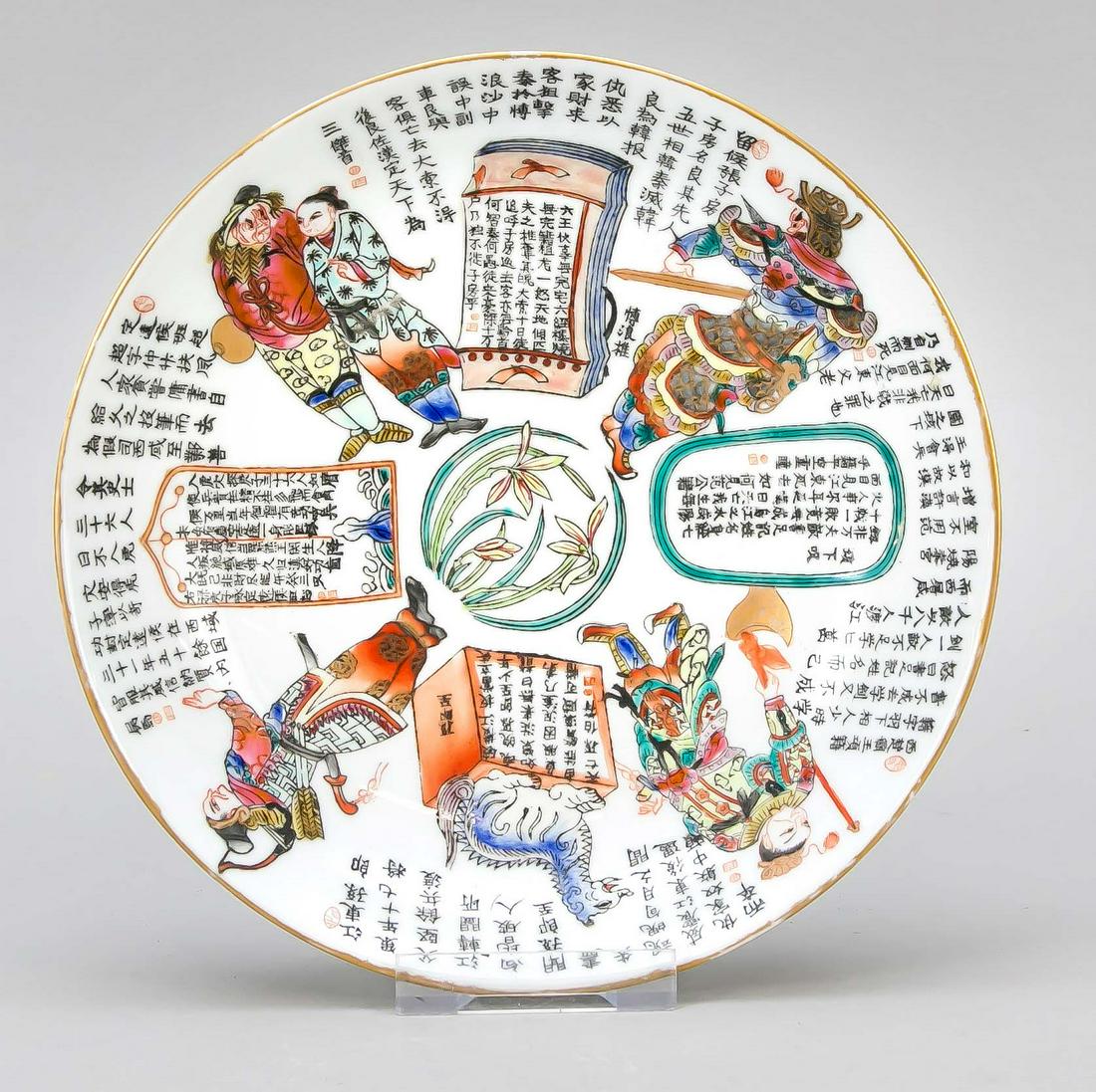 Wu-Shuang-Pu plate, China, 20t (1 of 3)