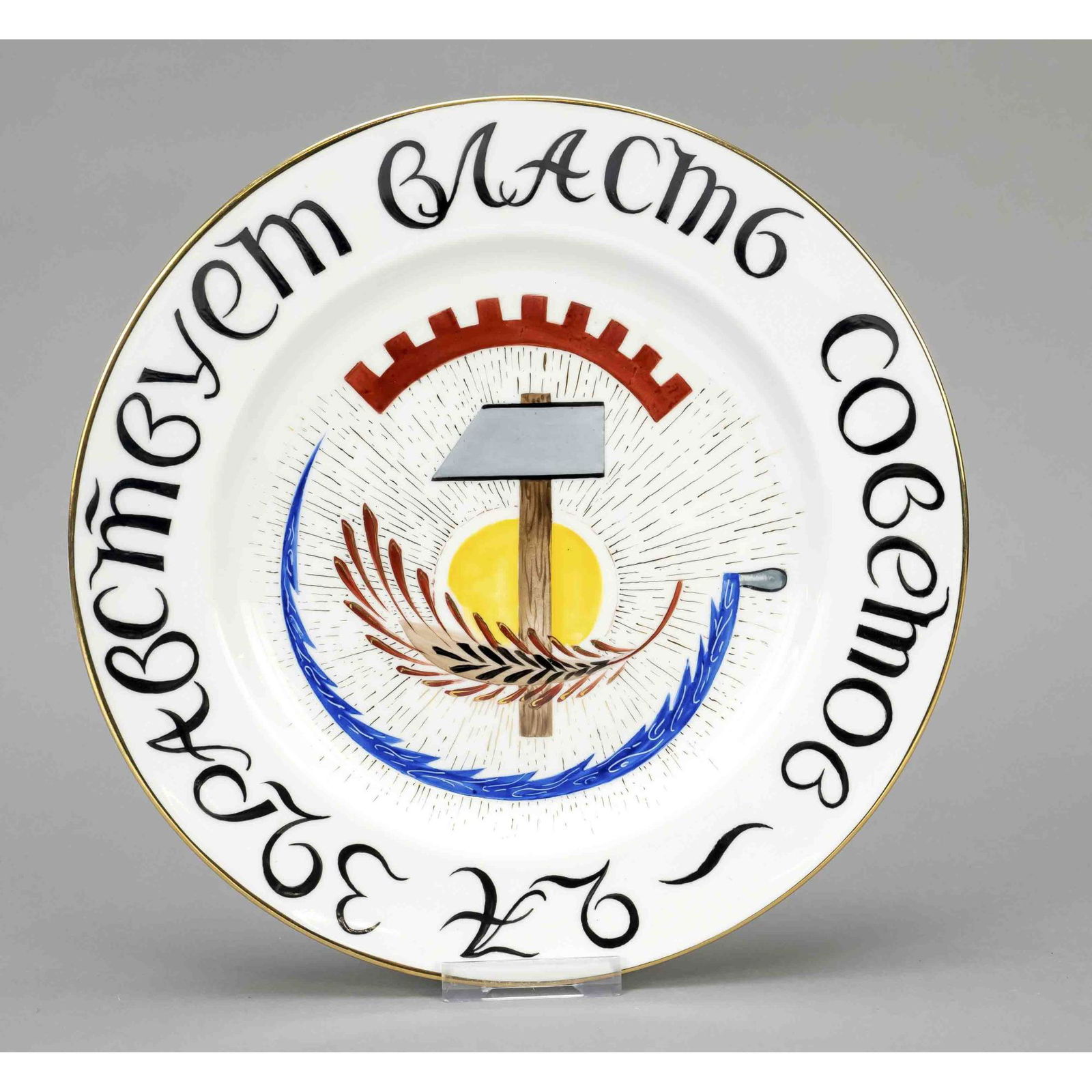 Propaganda Russia, mark Nicholas II, (1 of 1)