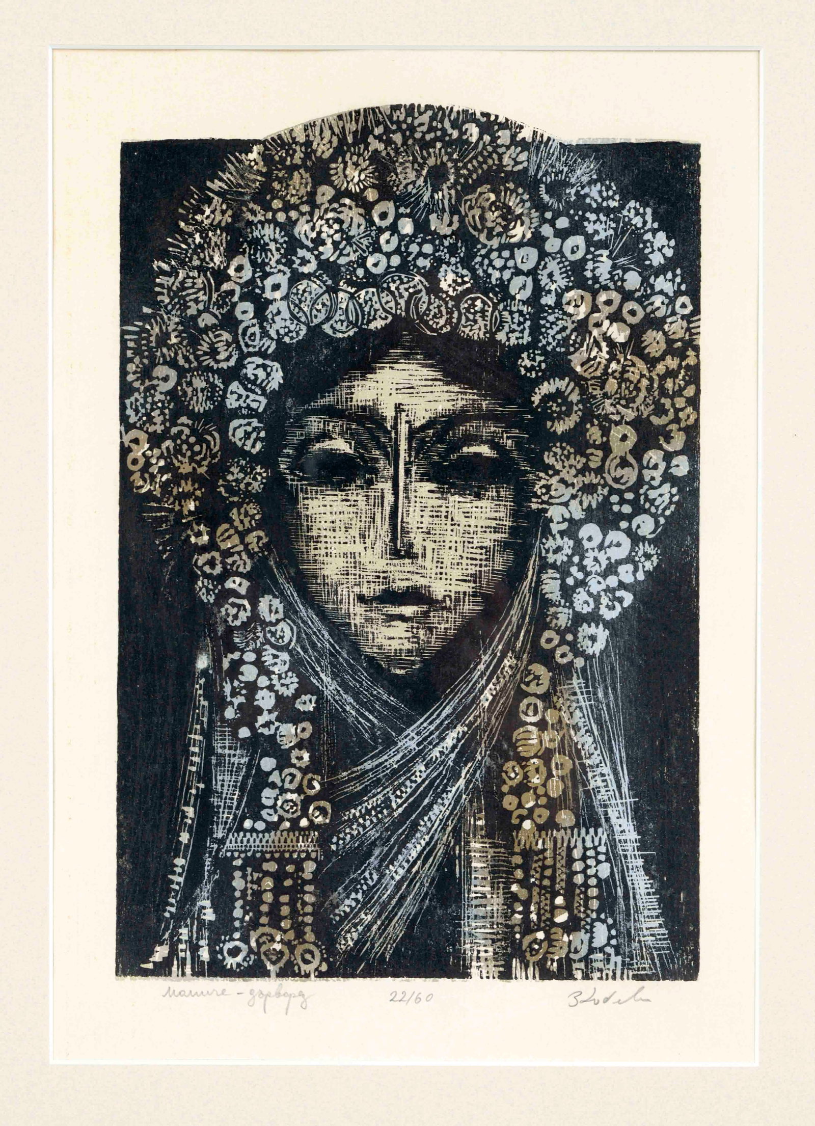 Zlatka Dubova (1927-1997), Bulgar: Zlatka Dubova (1927-1997), Bulgarian artist, female head with floral decoration, color woodcut, signed lower right, numbered 22/60 in the middle, indistinctly titled lower left, 39 x 25 cm, framed beh