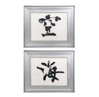 Chinese Calligraphy, Sky and Sea. No Reserve!: two signed calligraphic panels. Beautifully mounted in museum quality frames. 25 1/4 x 21 1/4 inches (framed) each. No Reserve!
