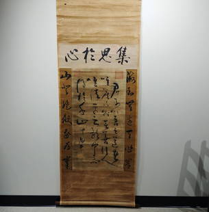 Chinese Hanging Scroll with Calligraphy, 19th century: Chinese Hanging Scroll with Calligraphy, 19th century. 73 inch: Height