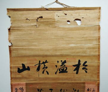 Chinese Hanging Scroll with Calligraphy, 19th century: Chinese Hanging Scroll with Calligraphy, 19th century. 73 inch: Height